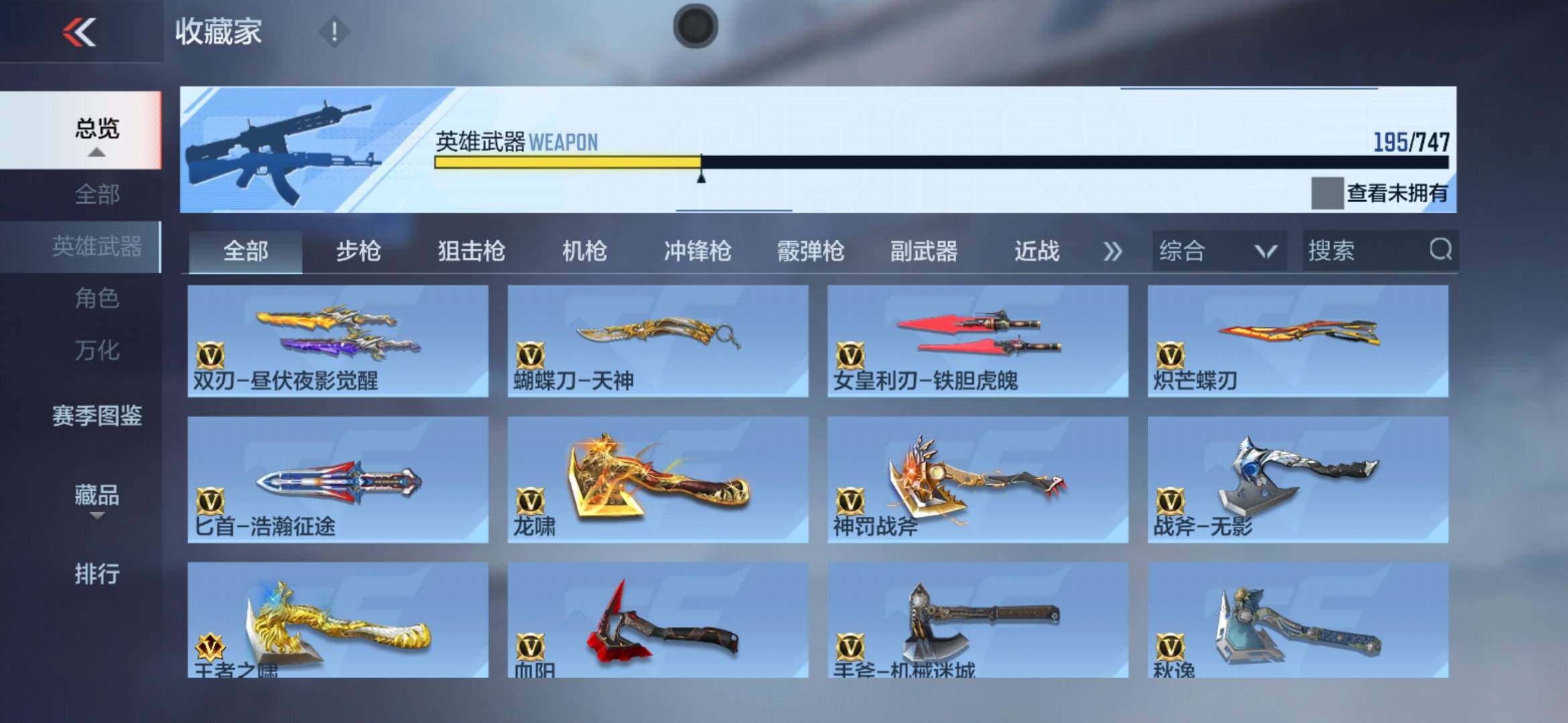 CFMXS46225枪战王者账号详情图17