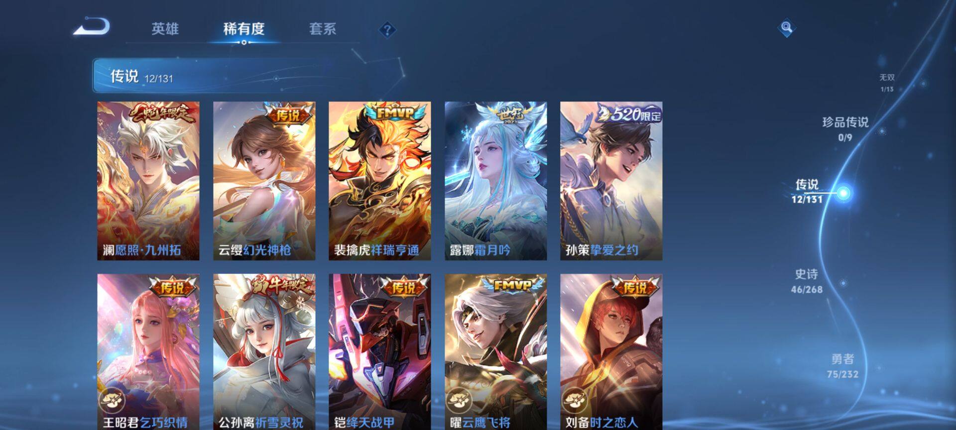 WZQM450501王者荣耀账号详情图5