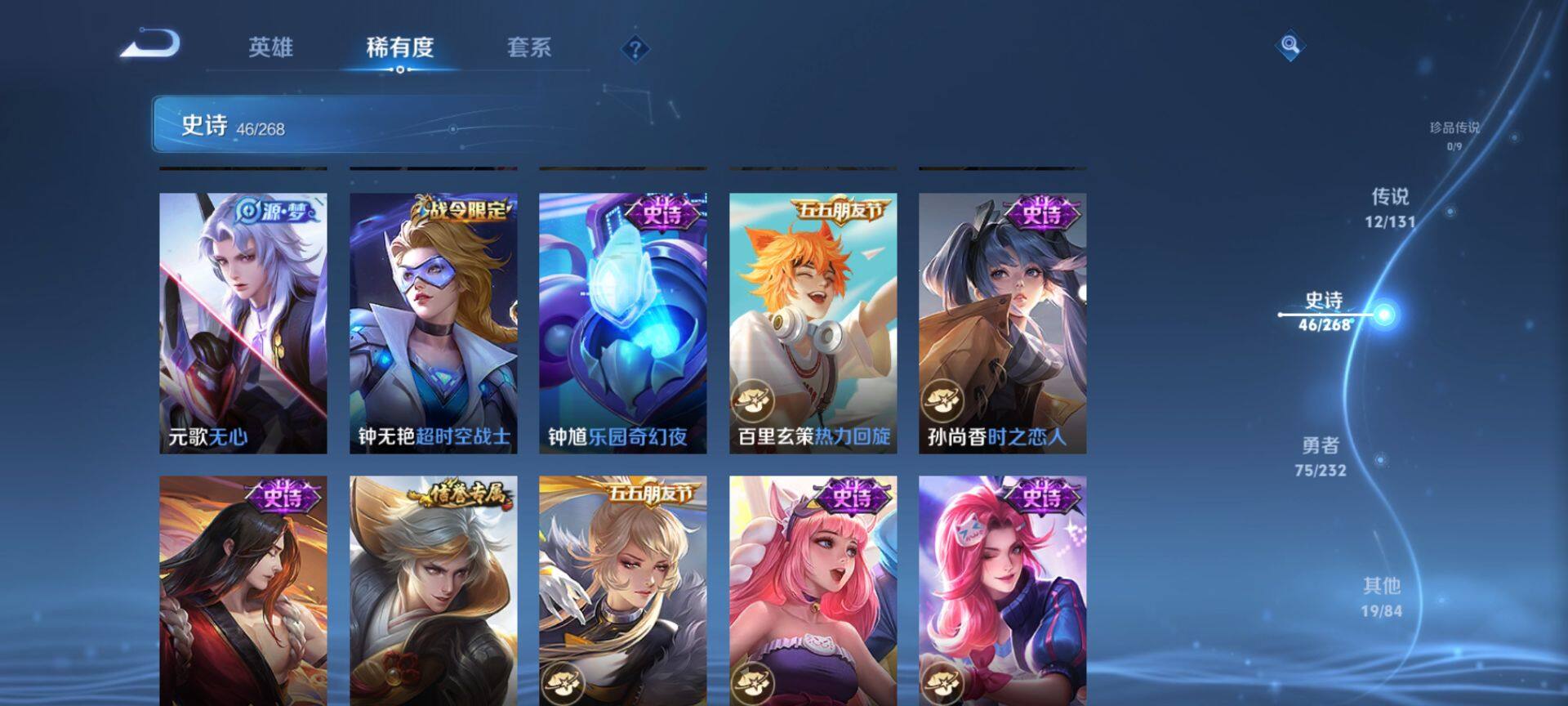 WZQM450501王者荣耀账号详情图8