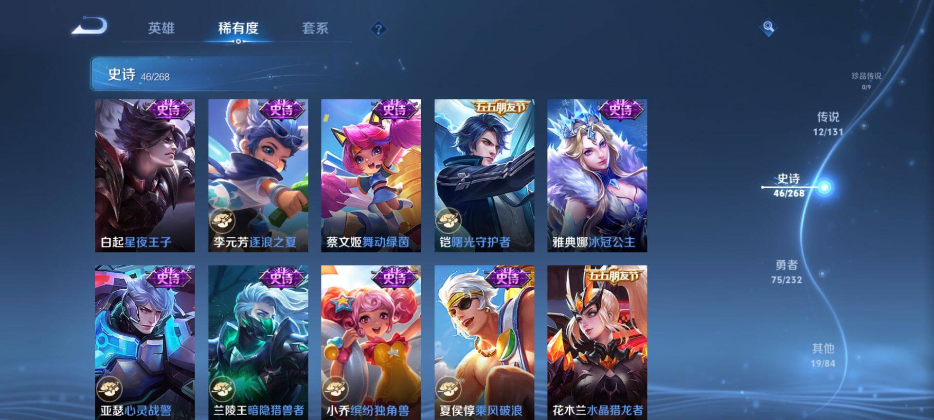 WZQM450501王者荣耀账号详情图9