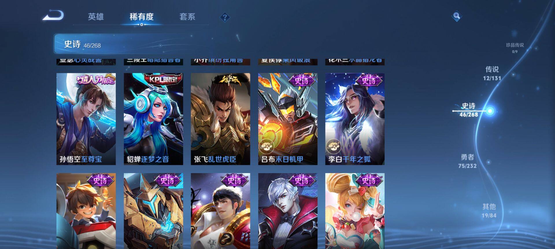 WZQM450501王者荣耀账号详情图10