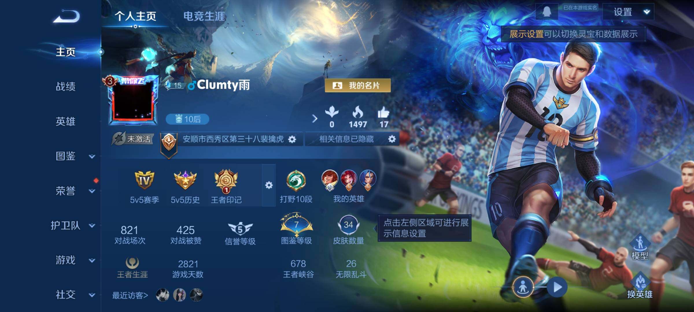 WZCMW453300王者荣耀账号详情图2