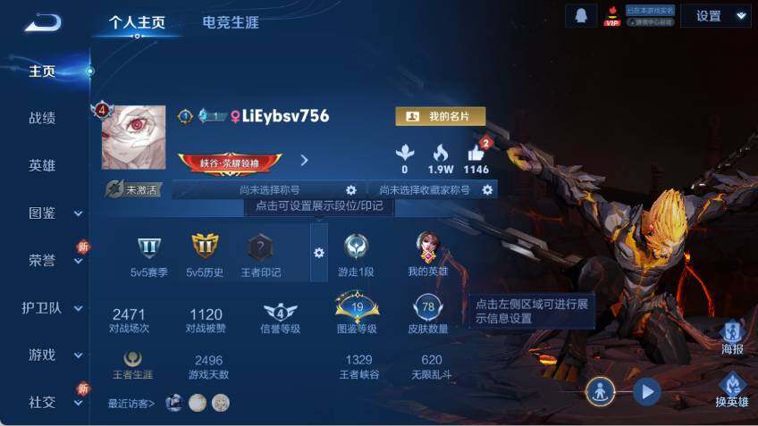 WZLX462685王者荣耀账号详情图4