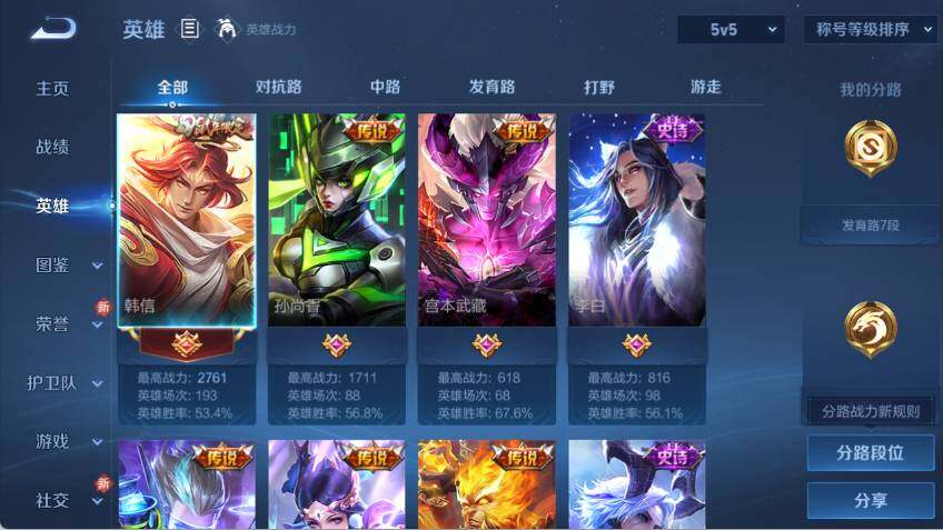 WZLX462685王者荣耀账号详情图5