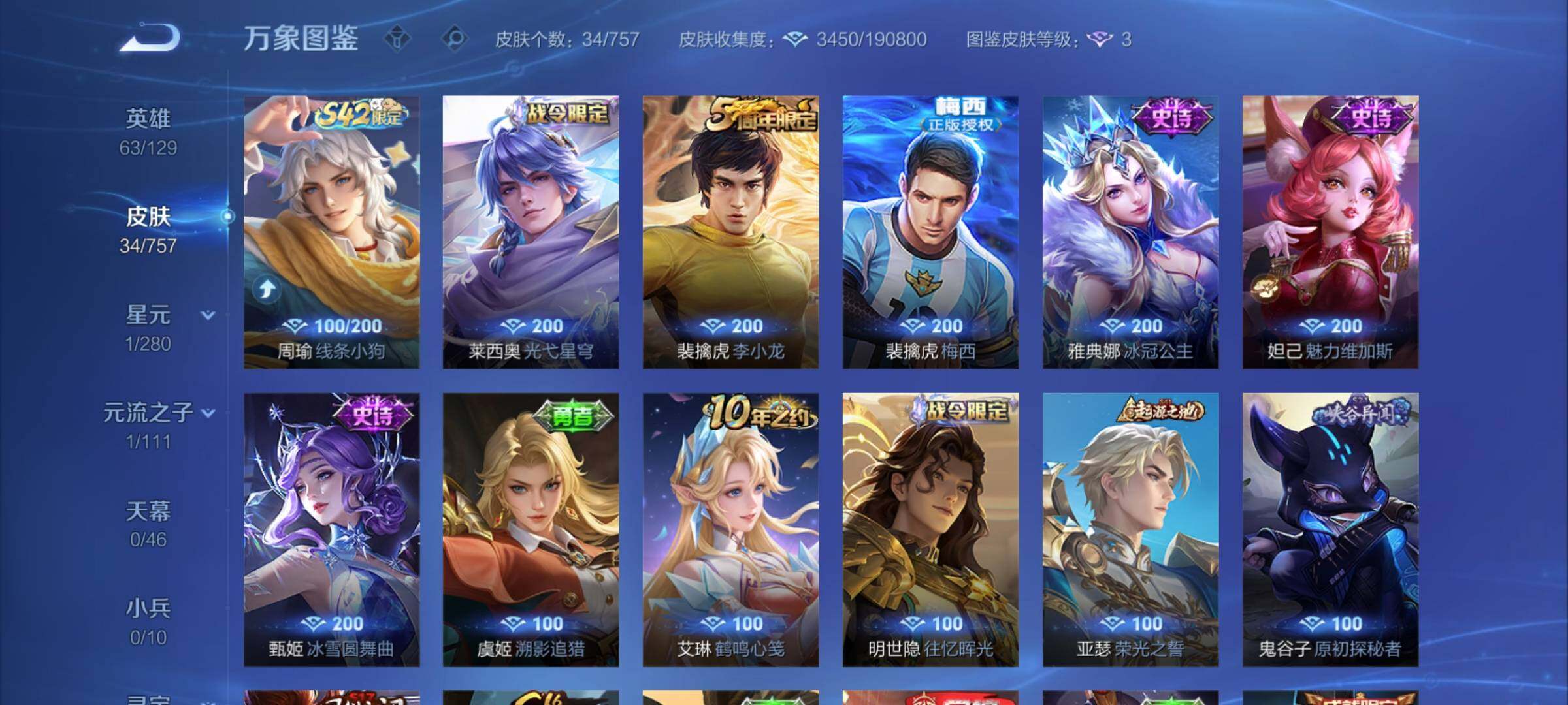 WZCMW453300王者荣耀账号详情图6