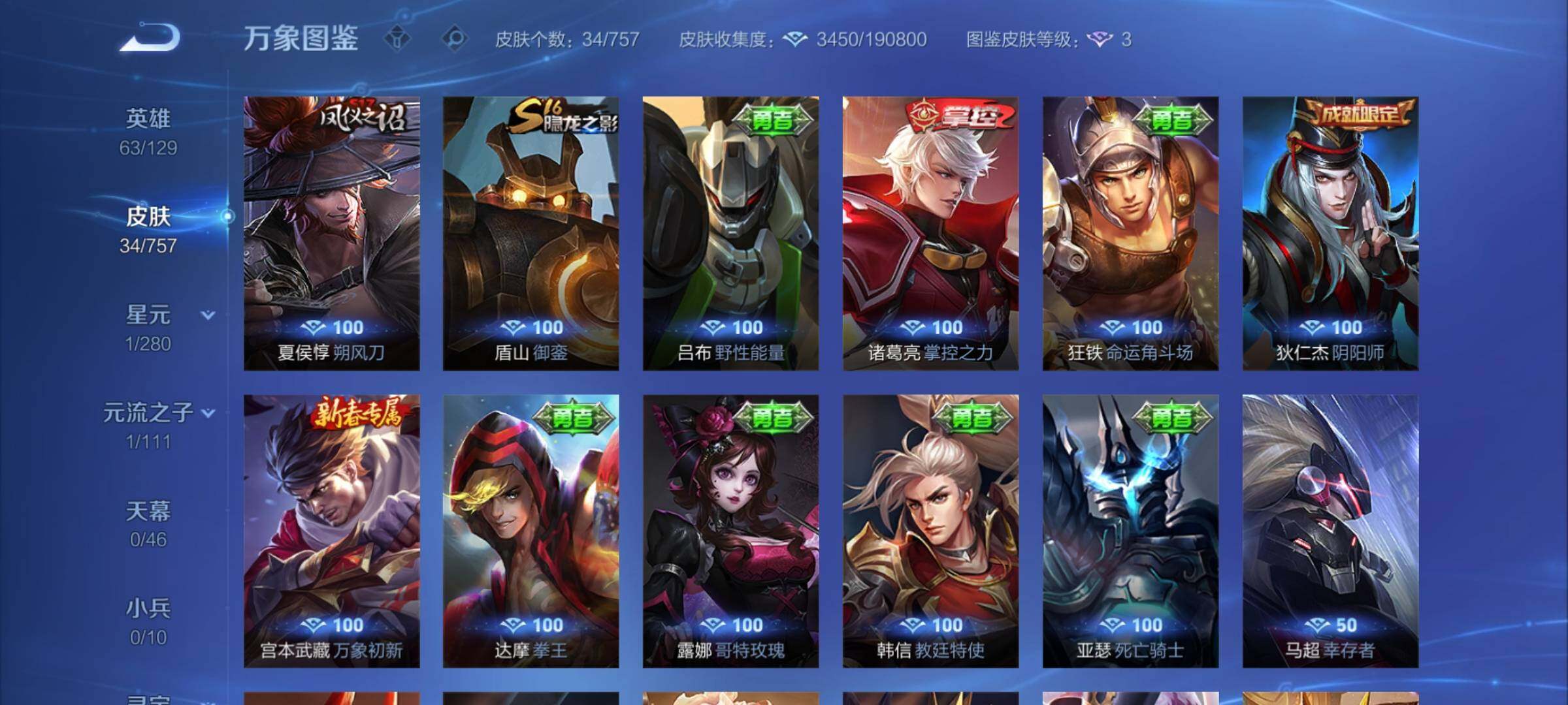 WZCMW453300王者荣耀账号详情图7