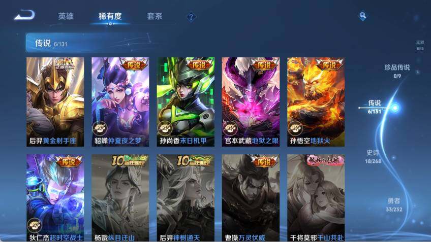 WZLX462685王者荣耀账号详情图8