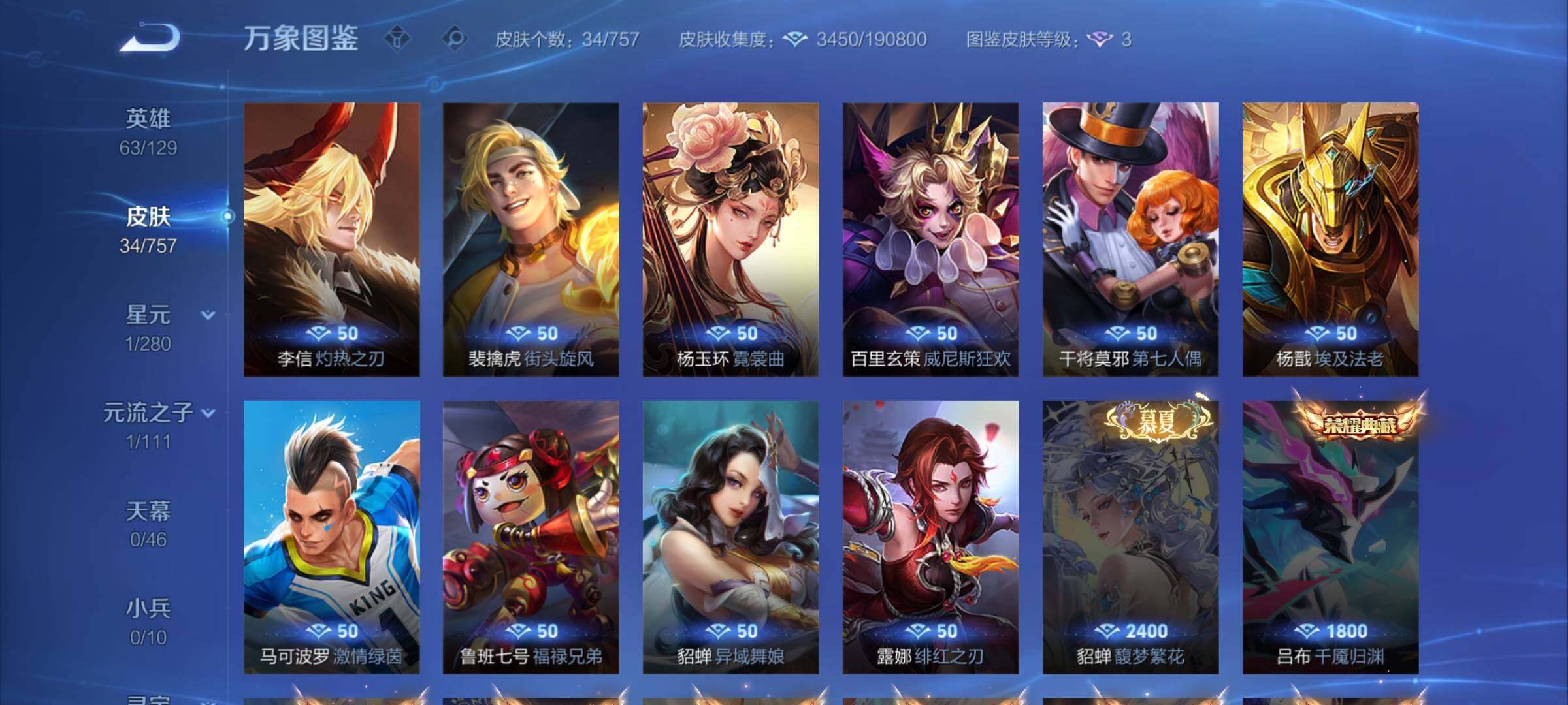 WZCMW453300王者荣耀账号详情图8