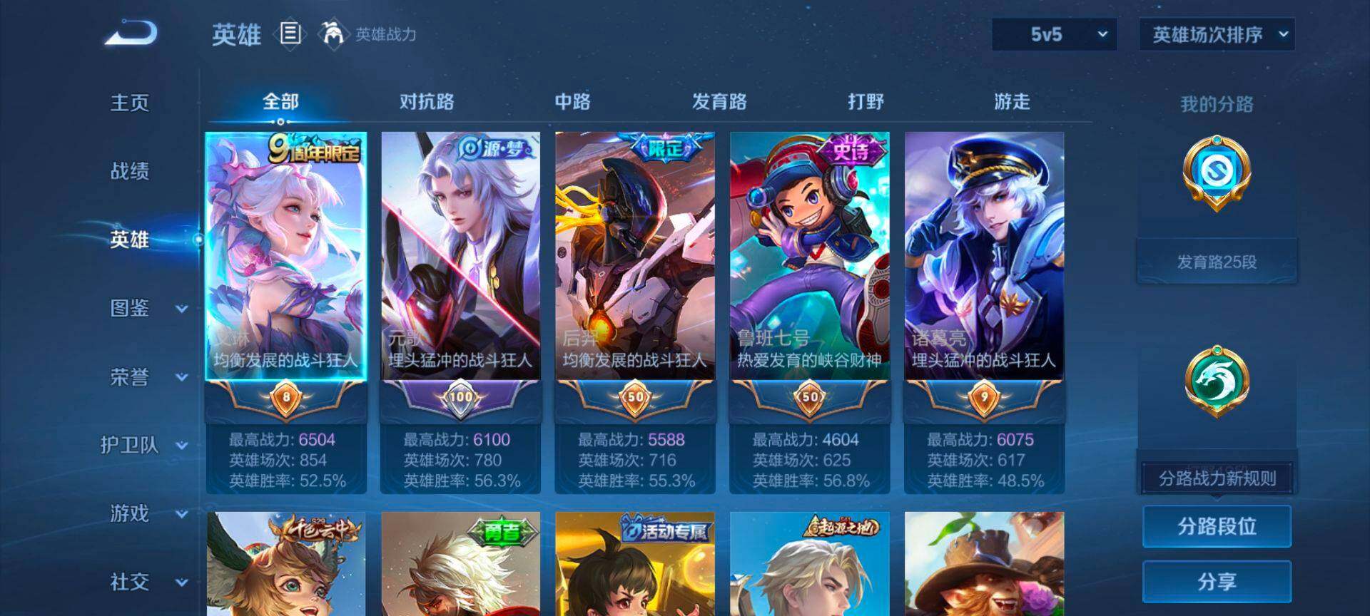 WZQM450502王者荣耀账号详情图4