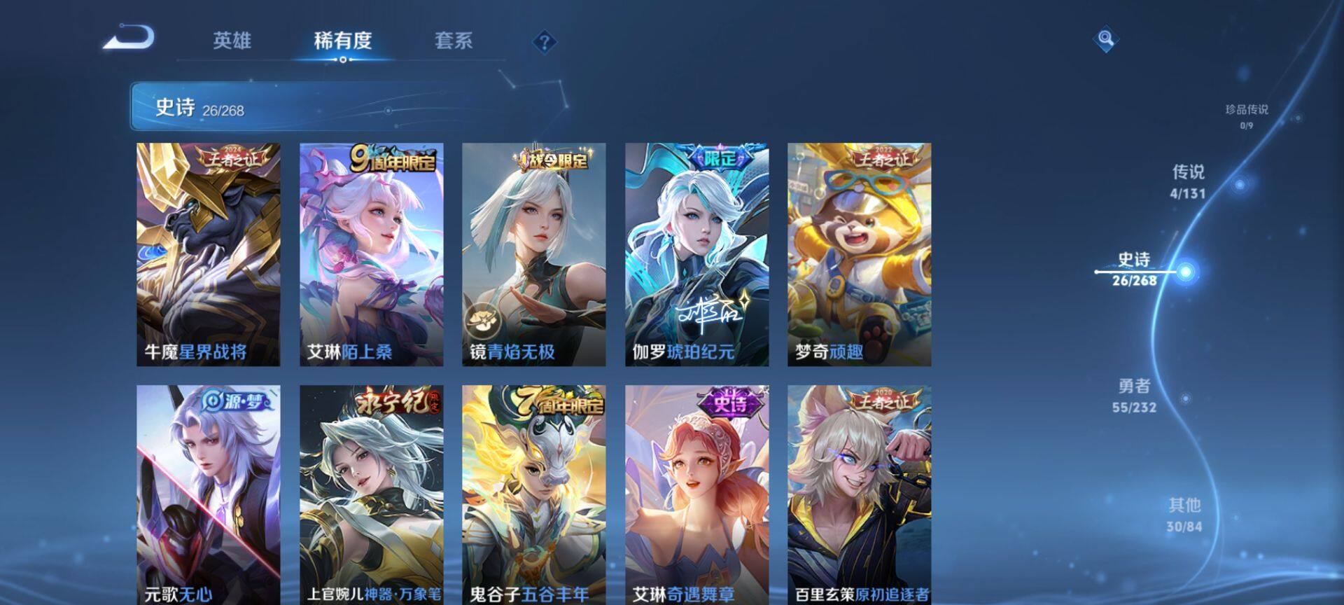 WZQM450502王者荣耀账号详情图7