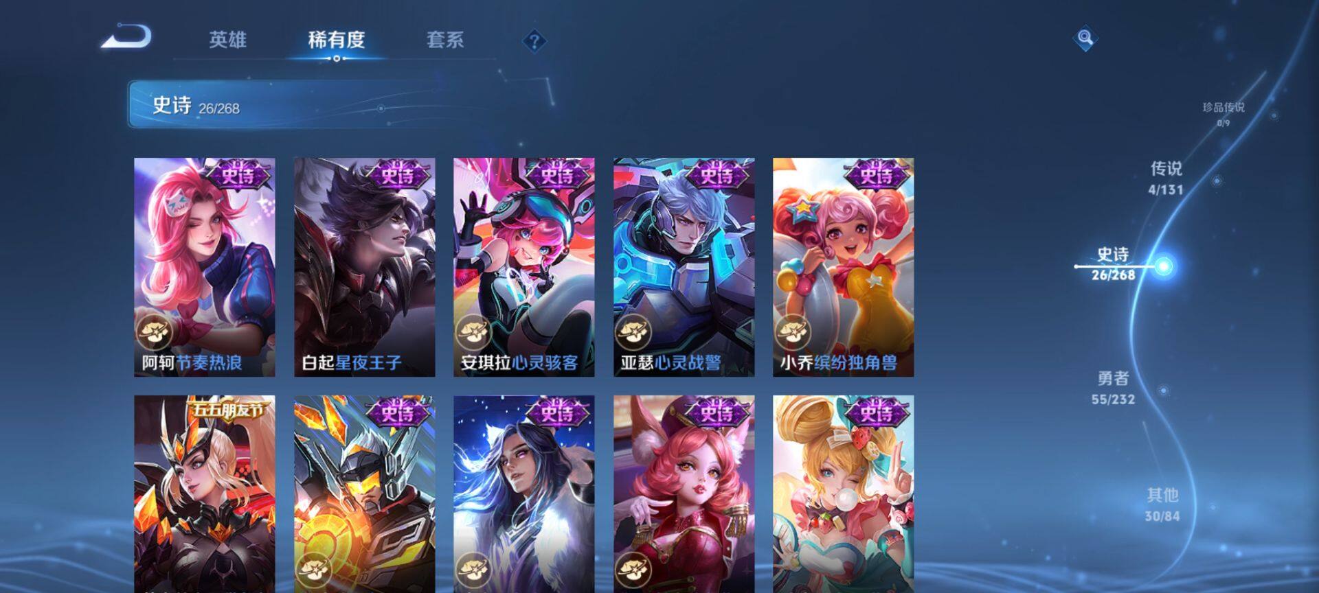 WZQM450502王者荣耀账号详情图8