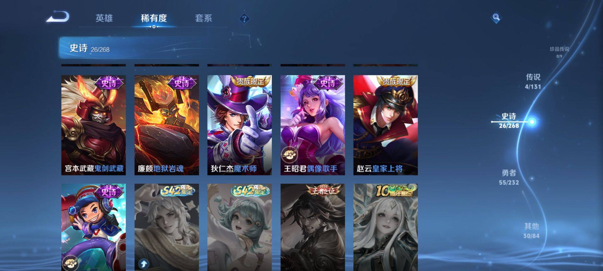 WZQM450502王者荣耀账号详情图9