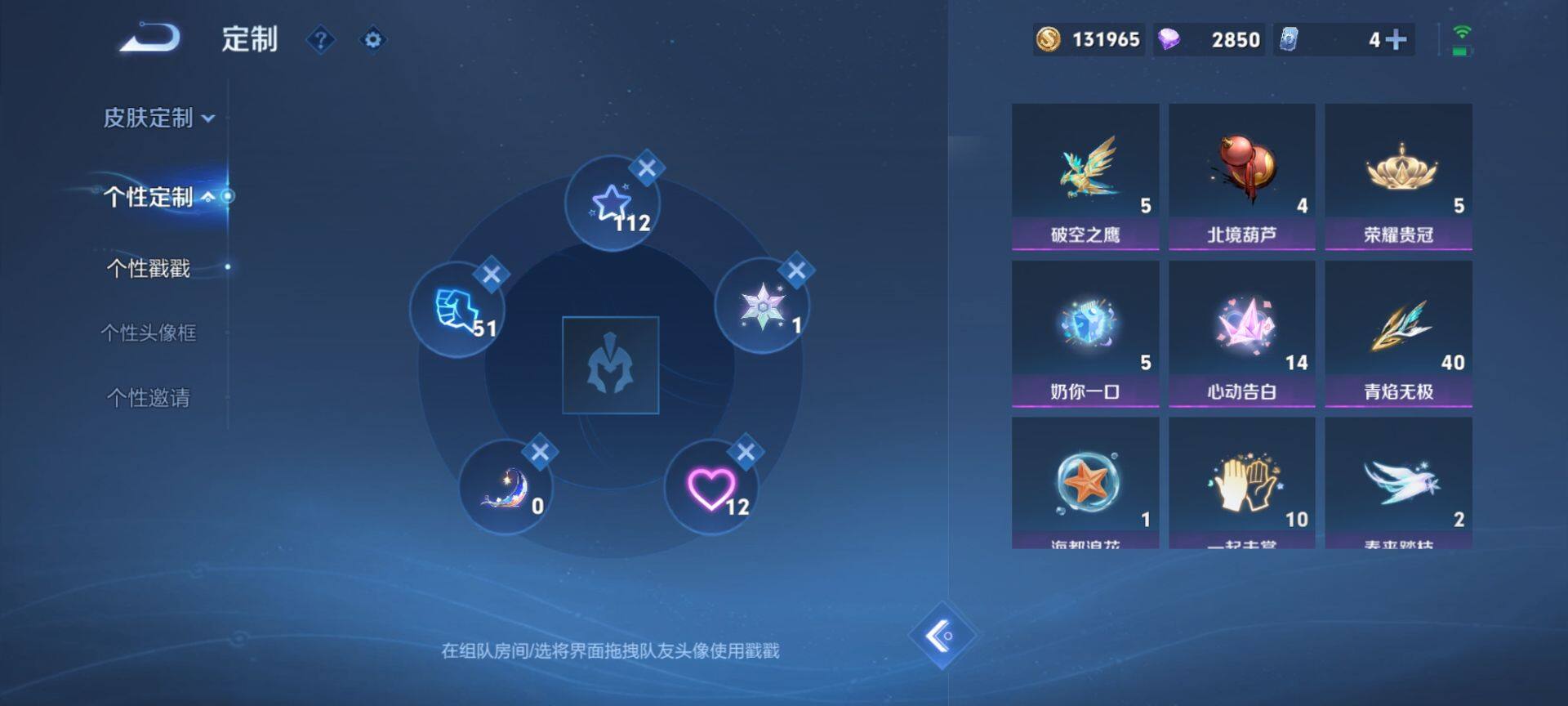 WZQM450502王者荣耀账号详情图10