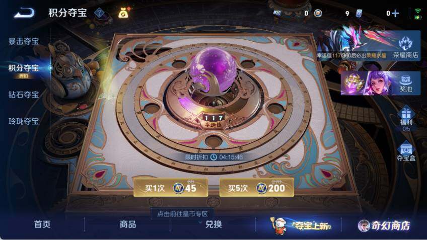 WZLX462685王者荣耀账号详情图11