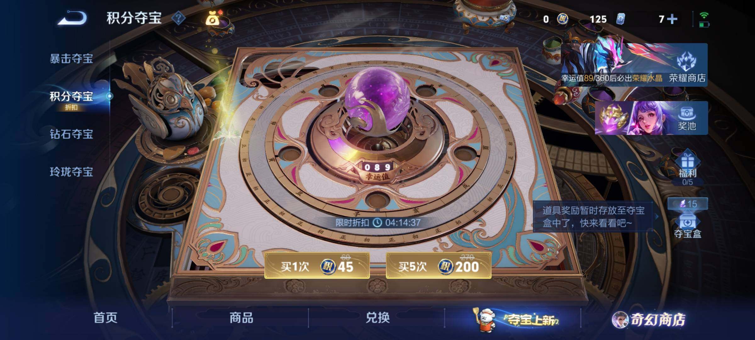 WZCMW453300王者荣耀账号详情图10