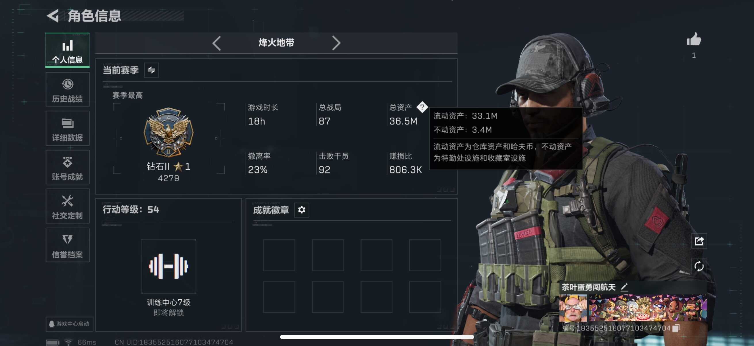 SJZCMW411715三角洲行动账号详情图3 SJZCMW411715三角洲行动账号详情图3