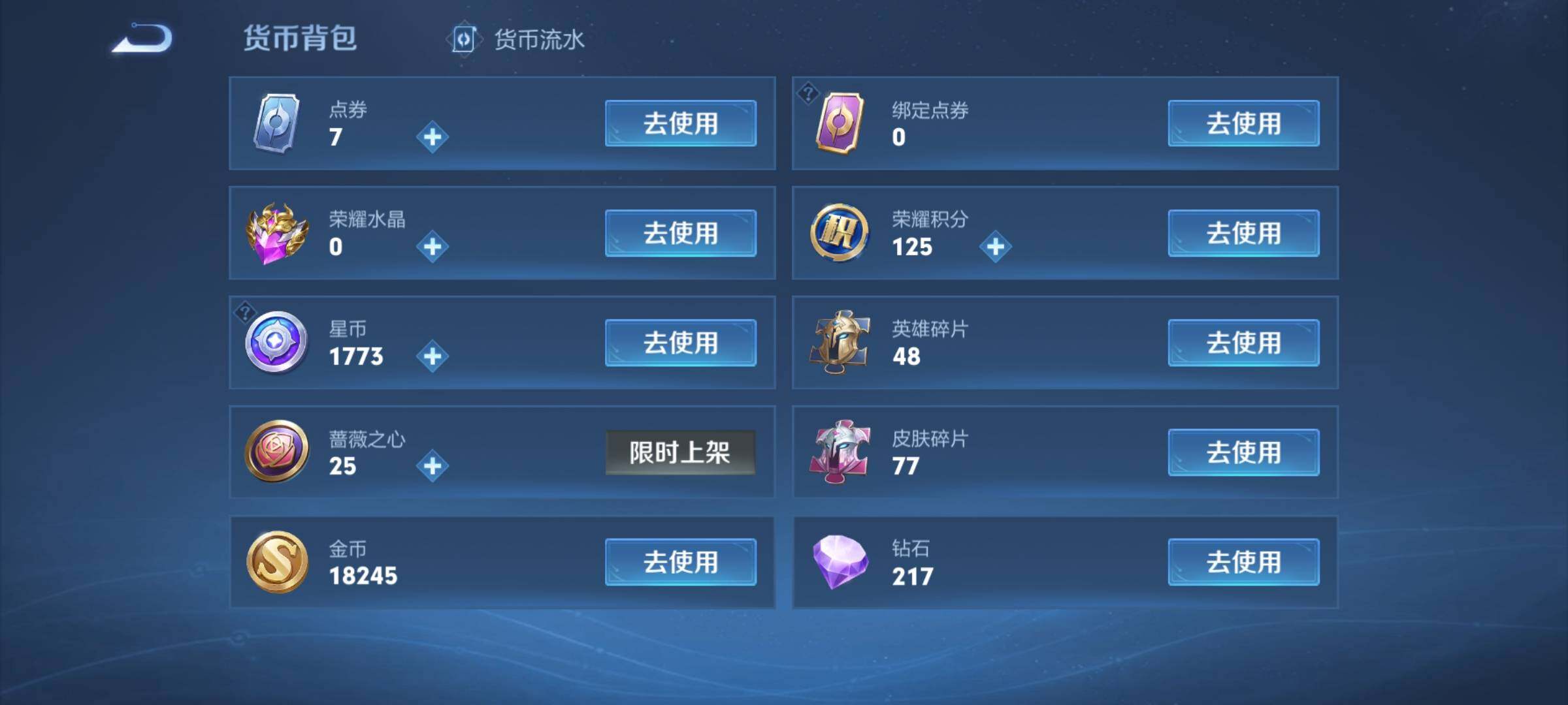 WZCMW453300王者荣耀账号详情图11