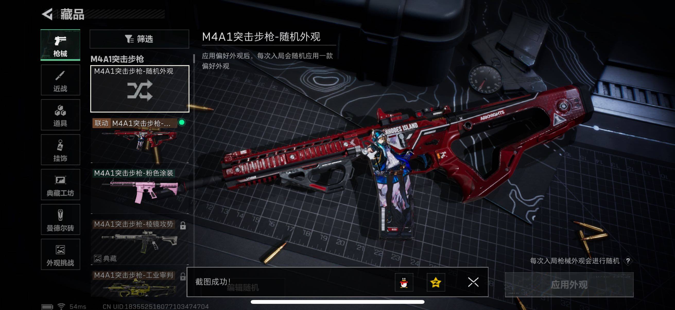 SJZCMW411715三角洲行动账号详情图6 SJZCMW411715三角洲行动账号详情图6