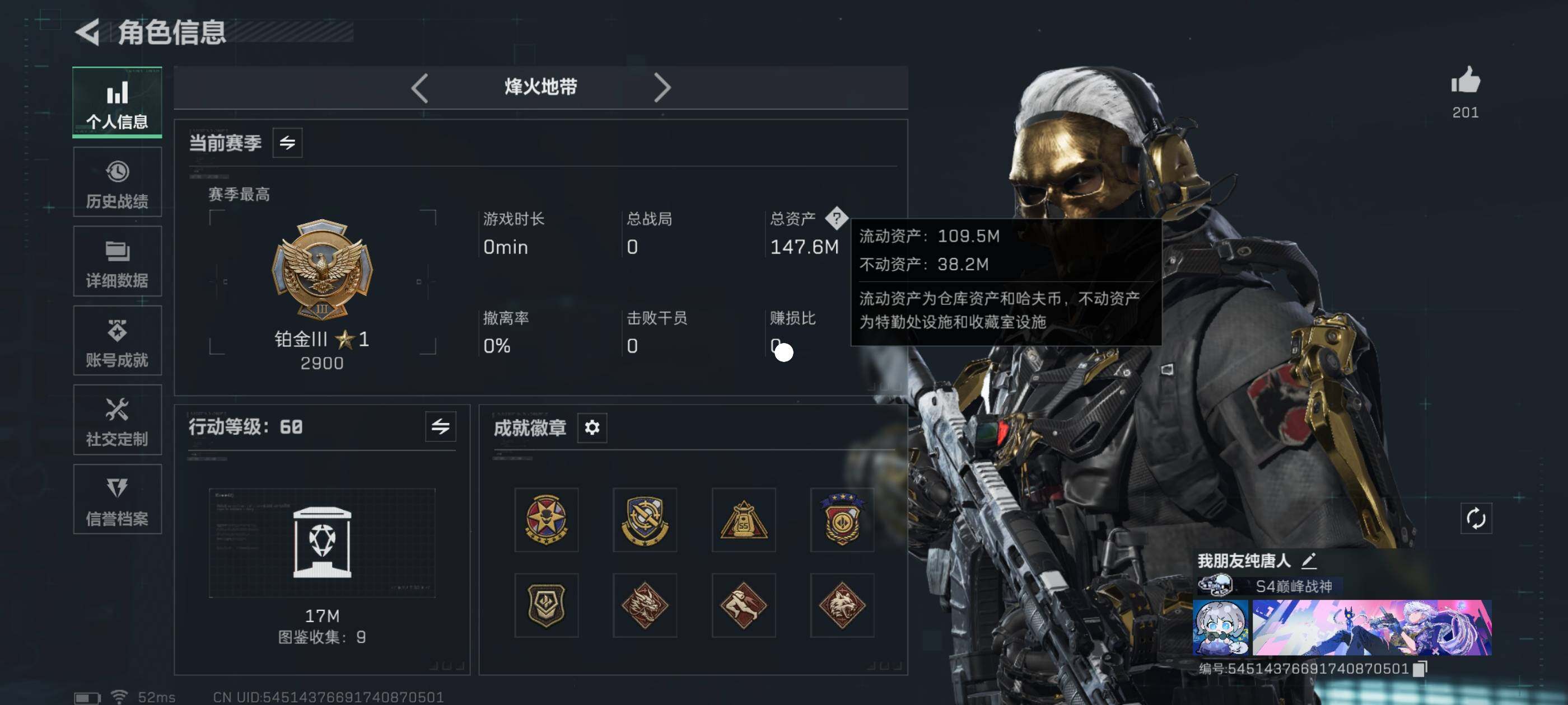 SJZCMW411719三角洲行动账号详情图4