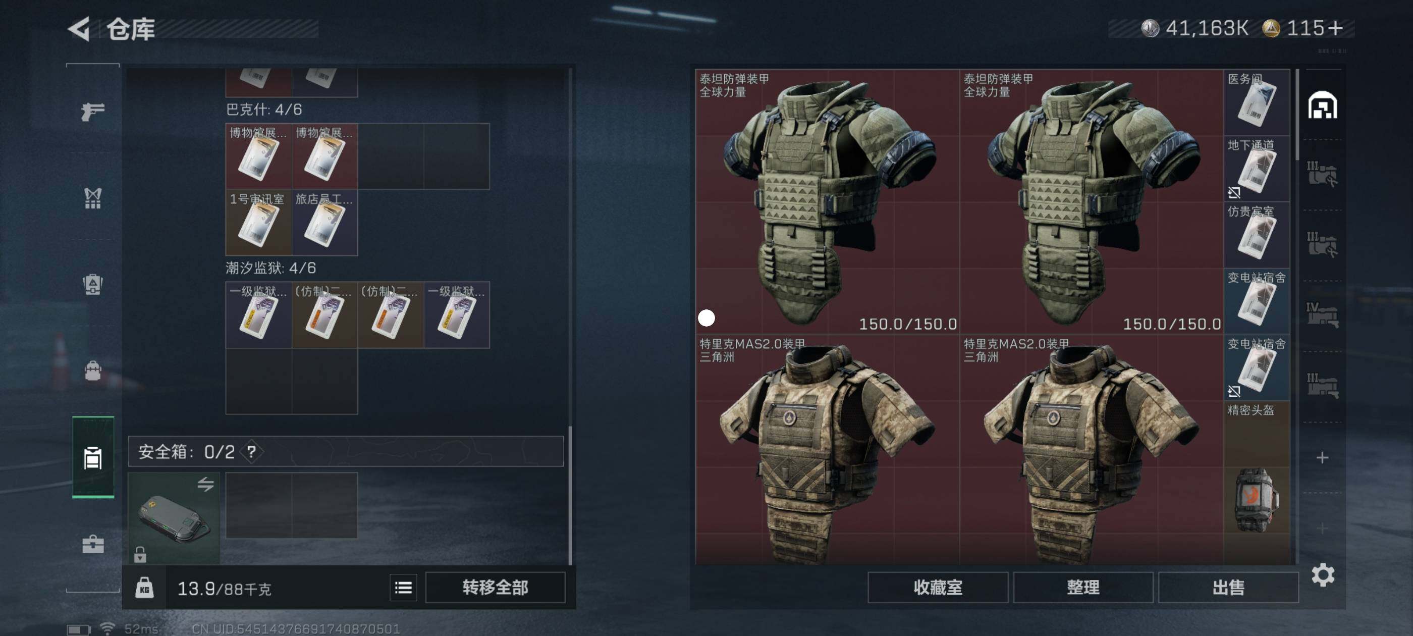 SJZCMW411719三角洲行动账号详情图5