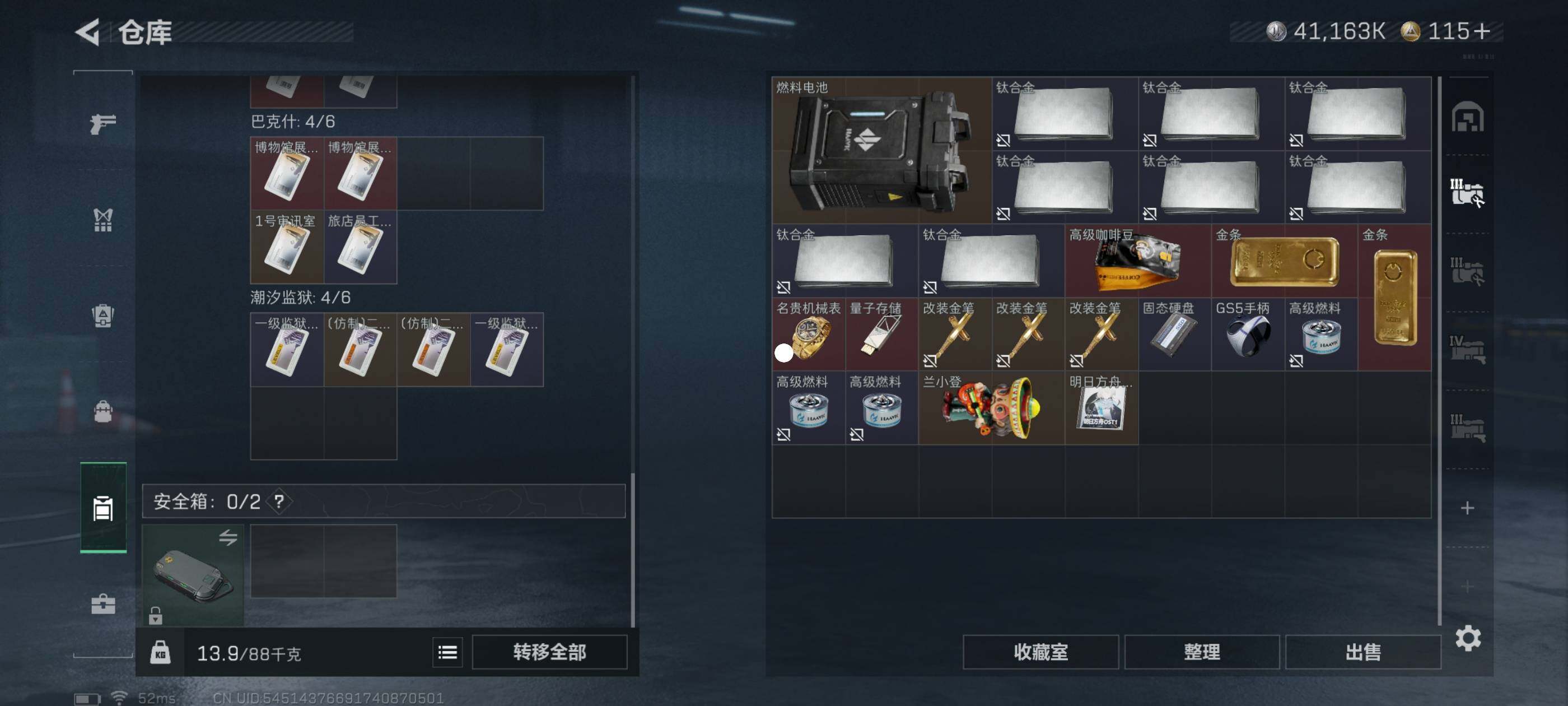 SJZCMW411719三角洲行动账号详情图6