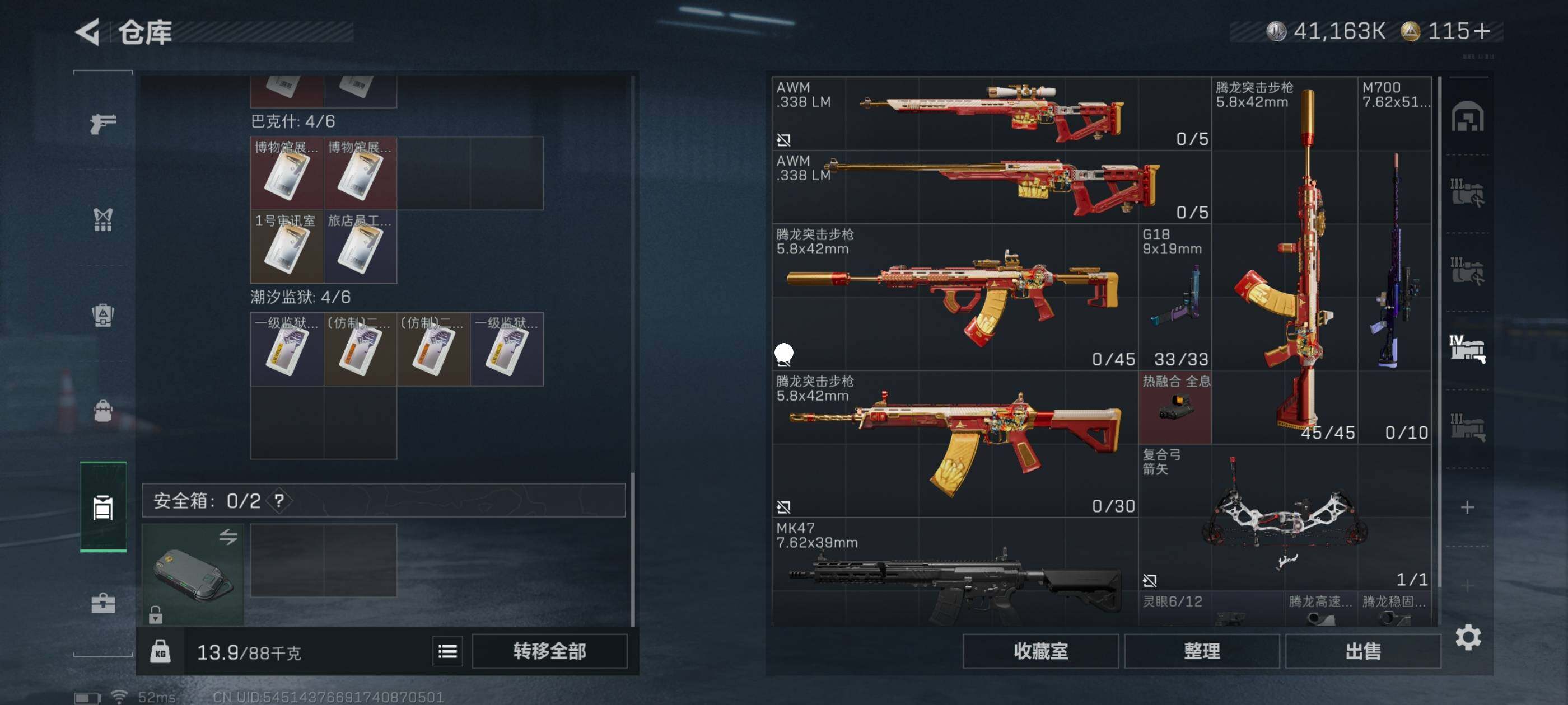 SJZCMW411719三角洲行动账号详情图7