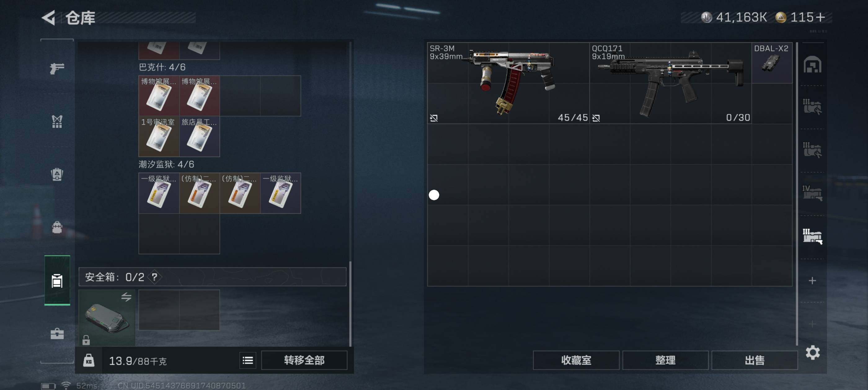 SJZCMW411719三角洲行动账号详情图8