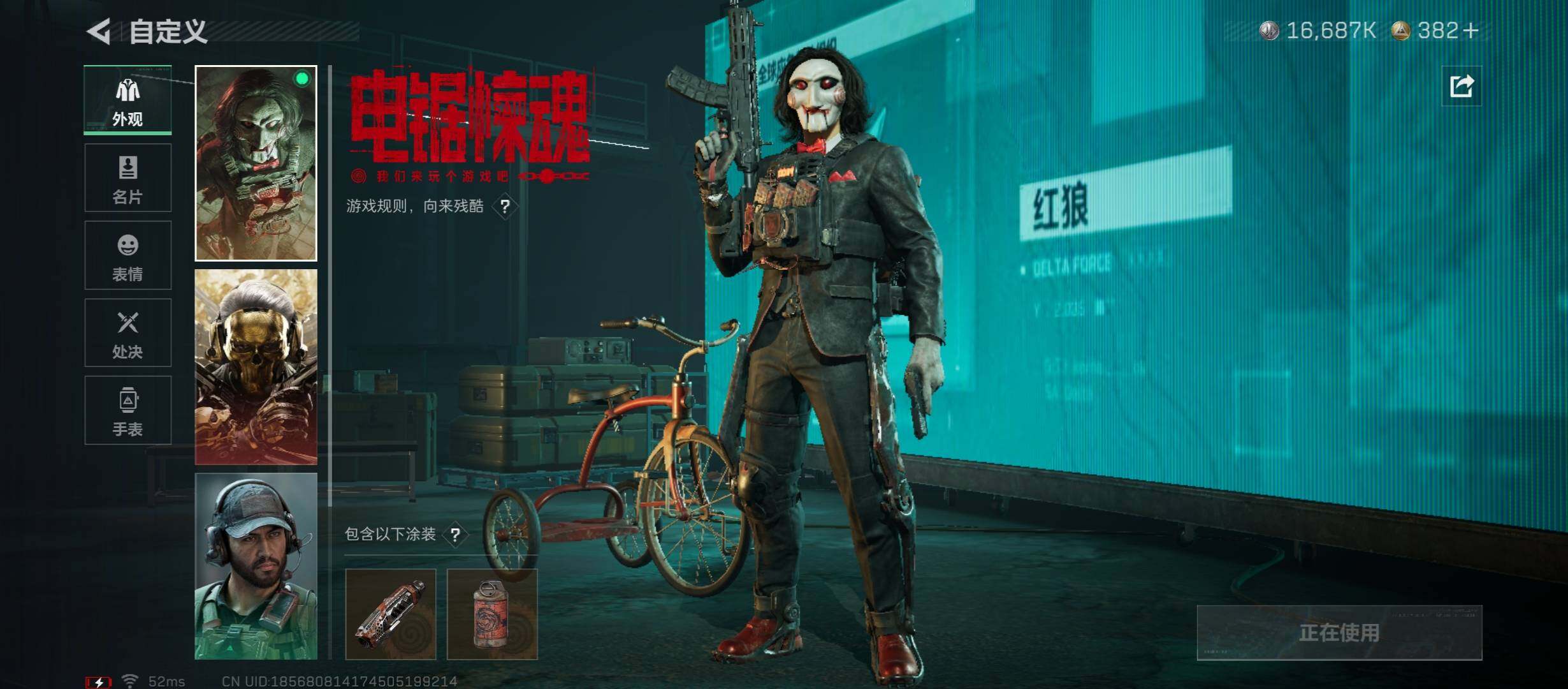 SJZCMW413404三角洲行动账号详情图6