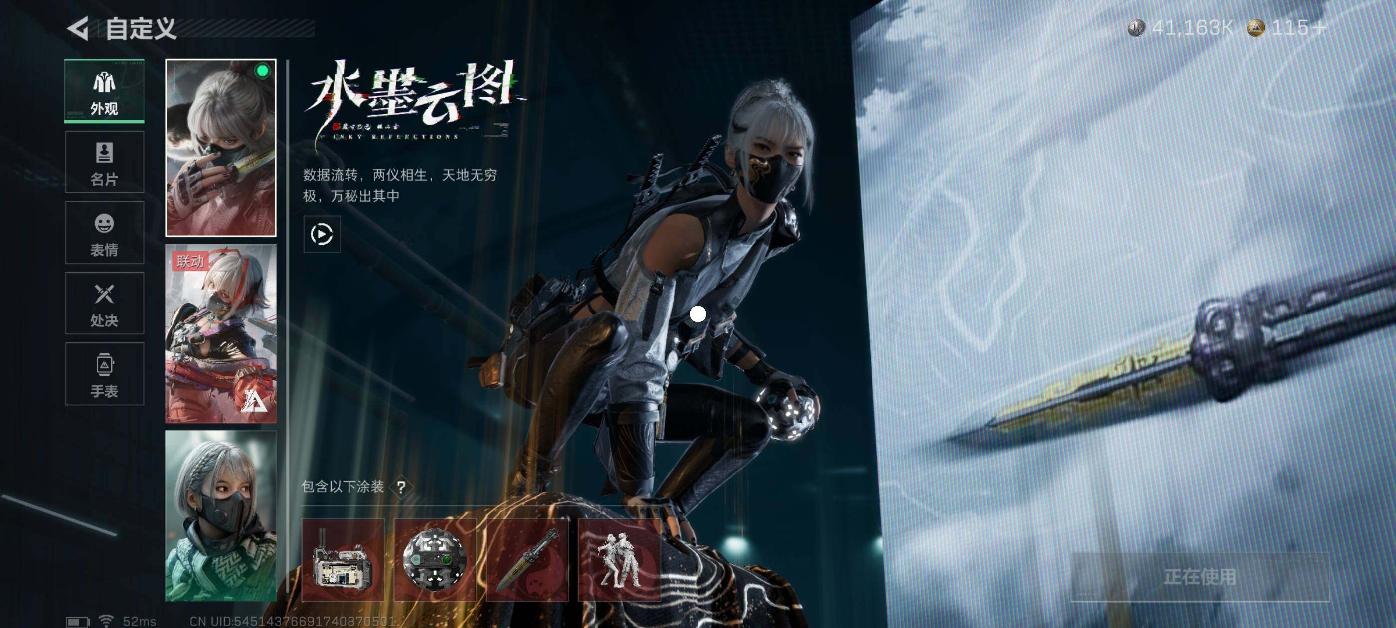 SJZCMW411719三角洲行动账号详情图11