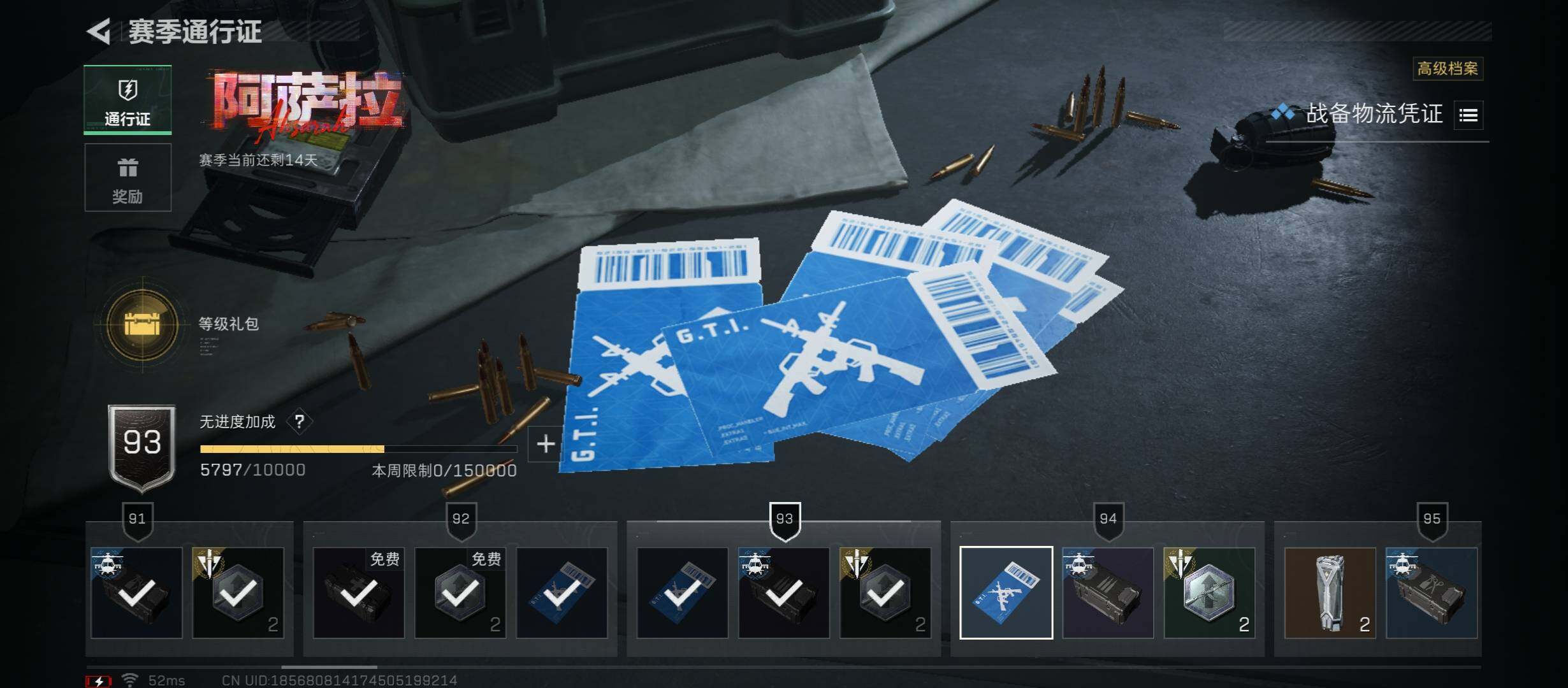 SJZCMW413404三角洲行动账号详情图17