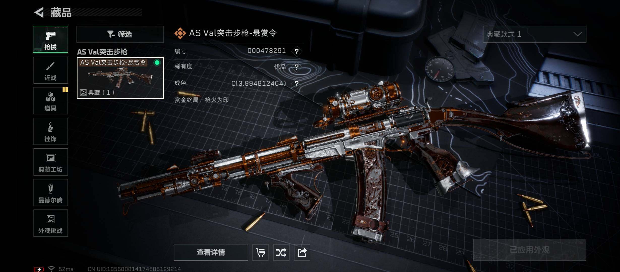 SJZCMW413404三角洲行动账号详情图11