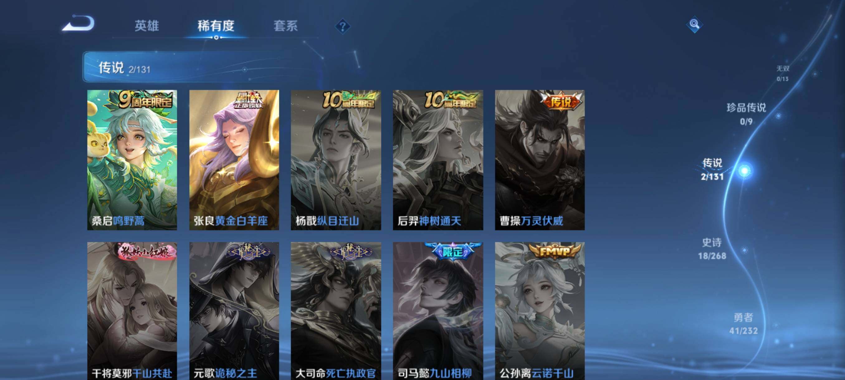 WZJZ464377王者荣耀账号详情图9