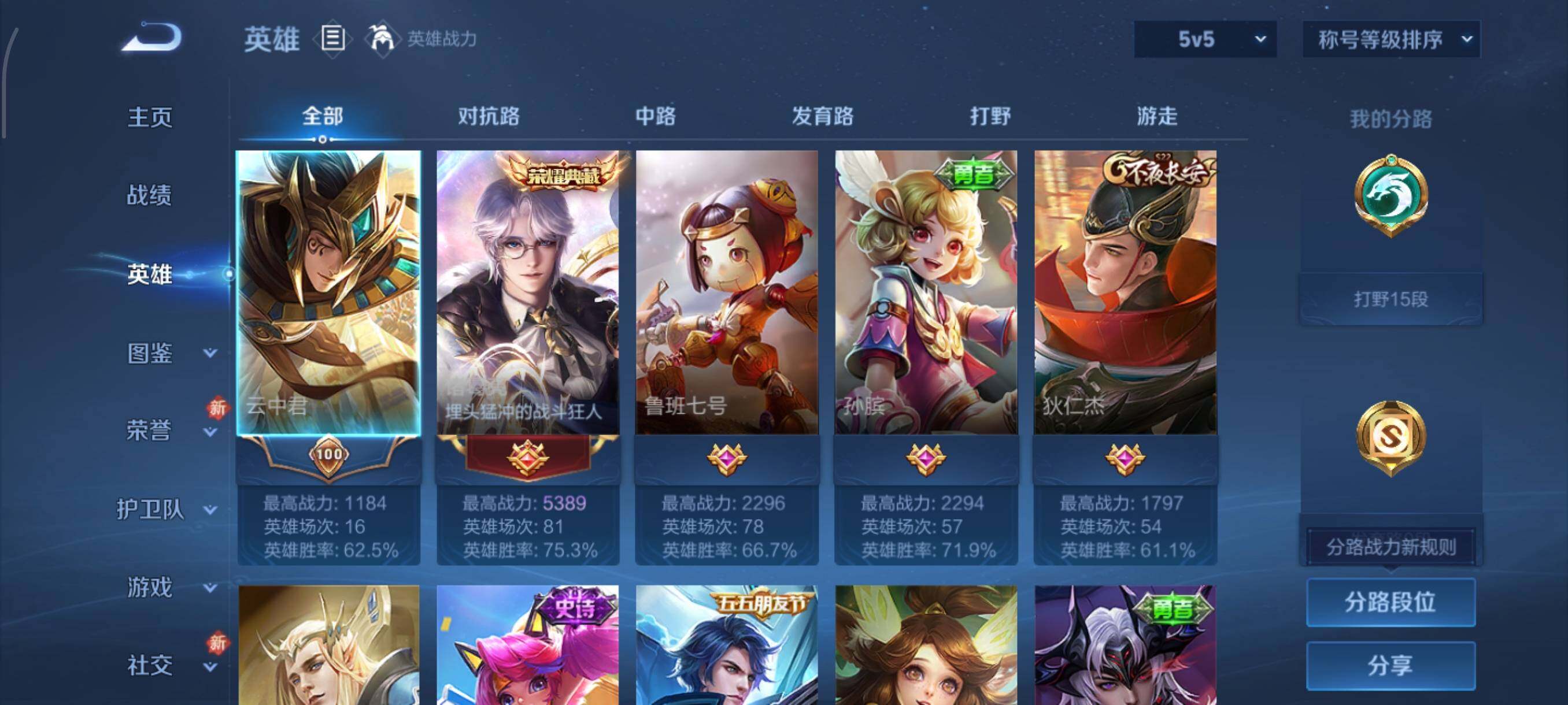 WZJZ464377王者荣耀账号详情图5