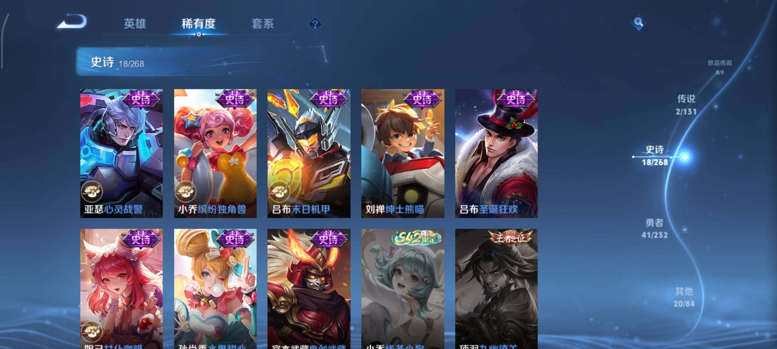 WZJZ464377王者荣耀账号详情图11