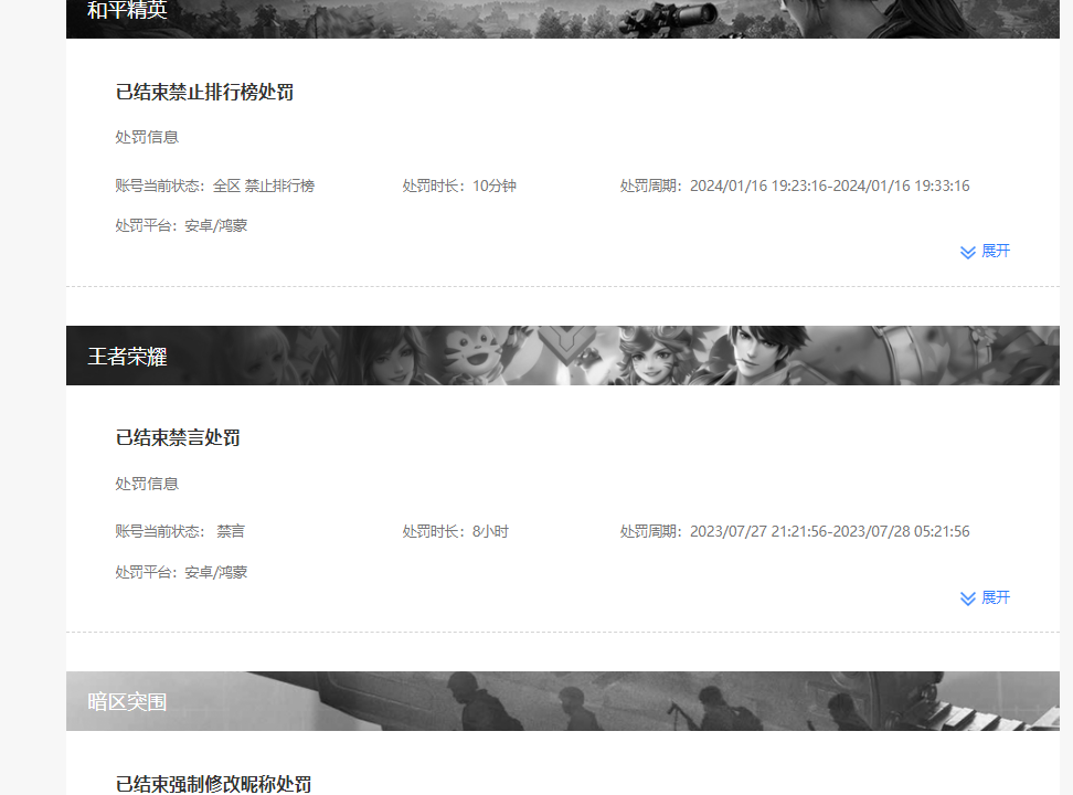 WZKG491523王者荣耀账号详情图7