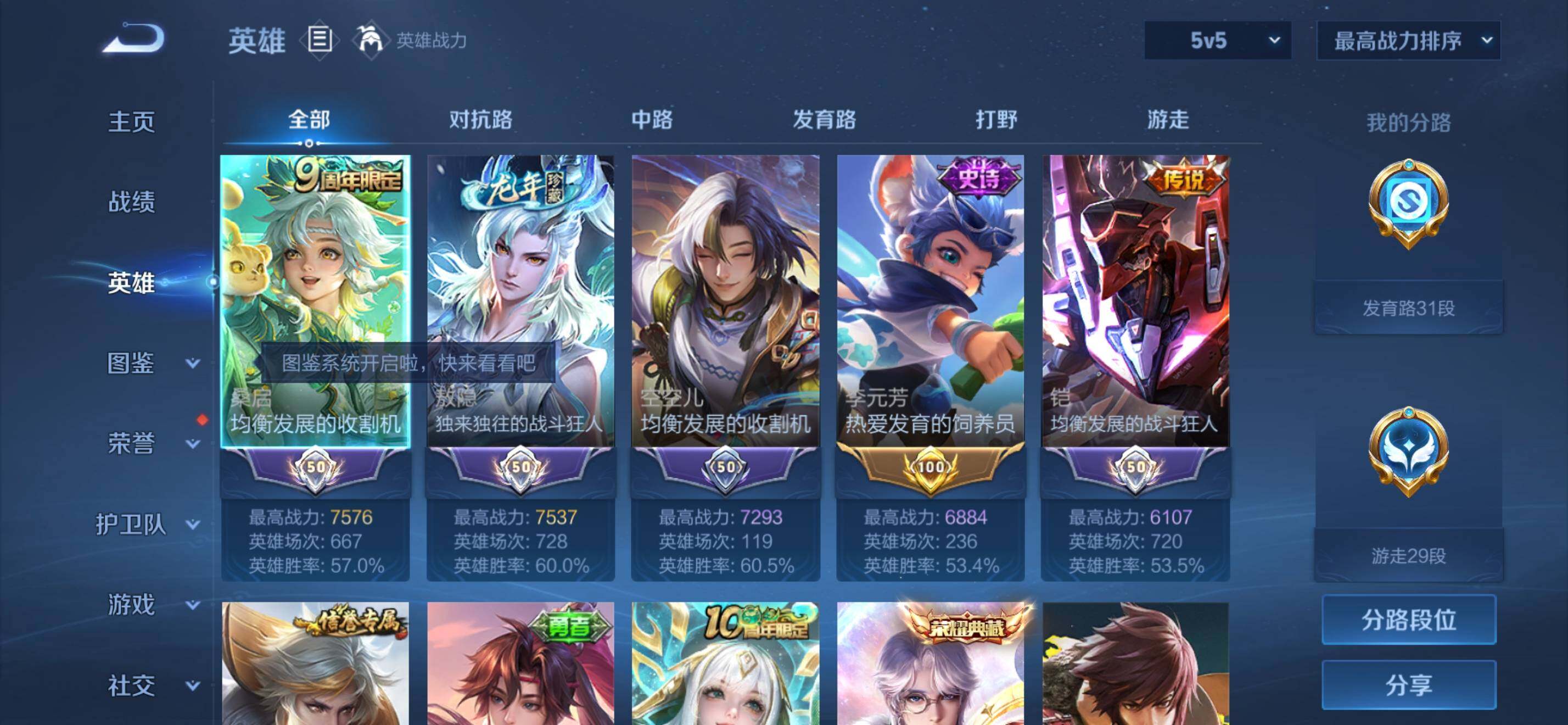 WZKG491523王者荣耀账号详情图9