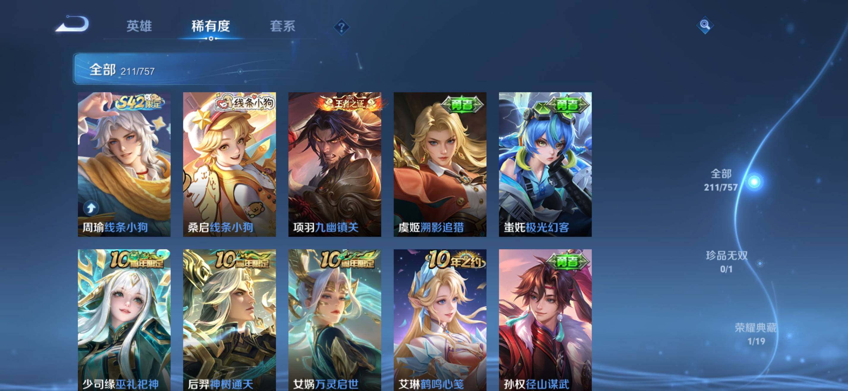 WZKG491523王者荣耀账号详情图11