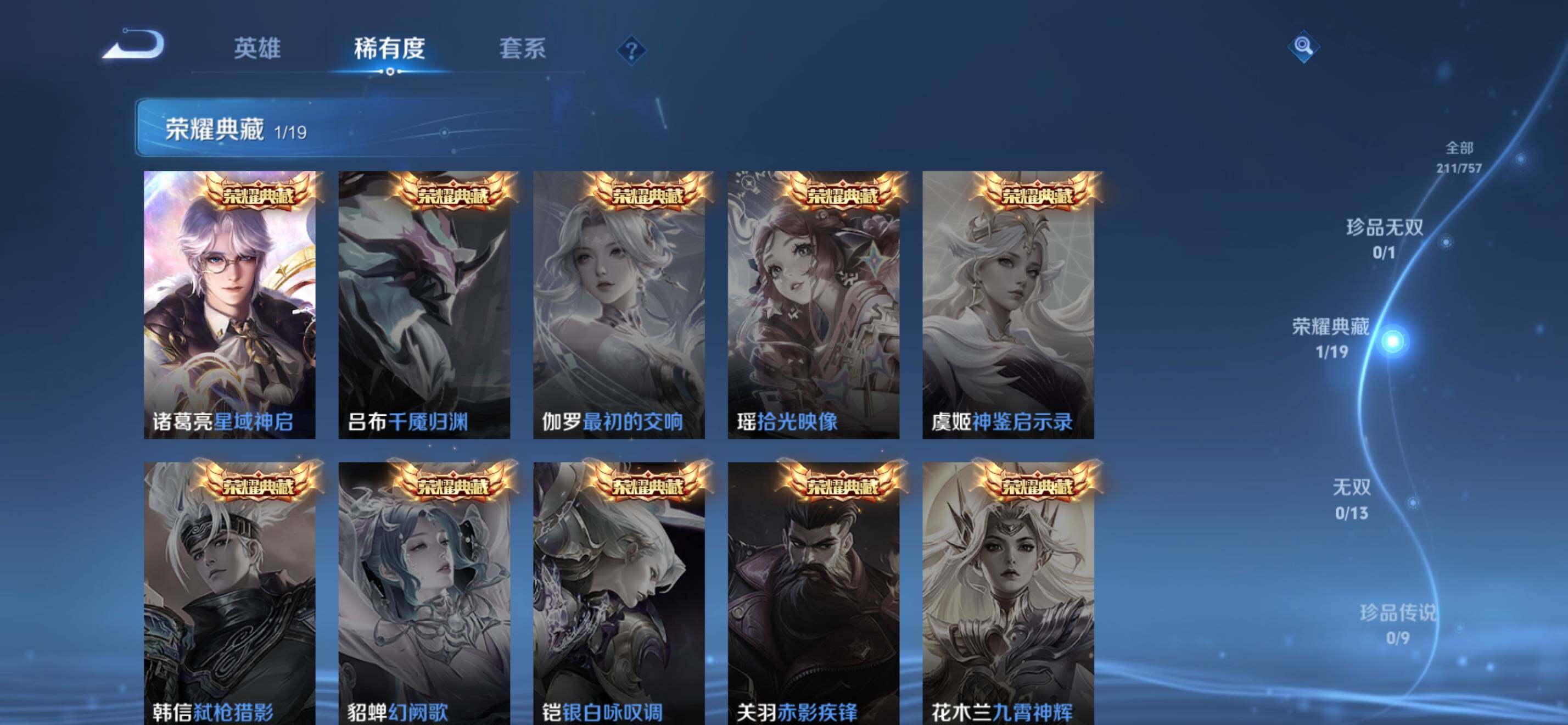 WZKG491523王者荣耀账号详情图12