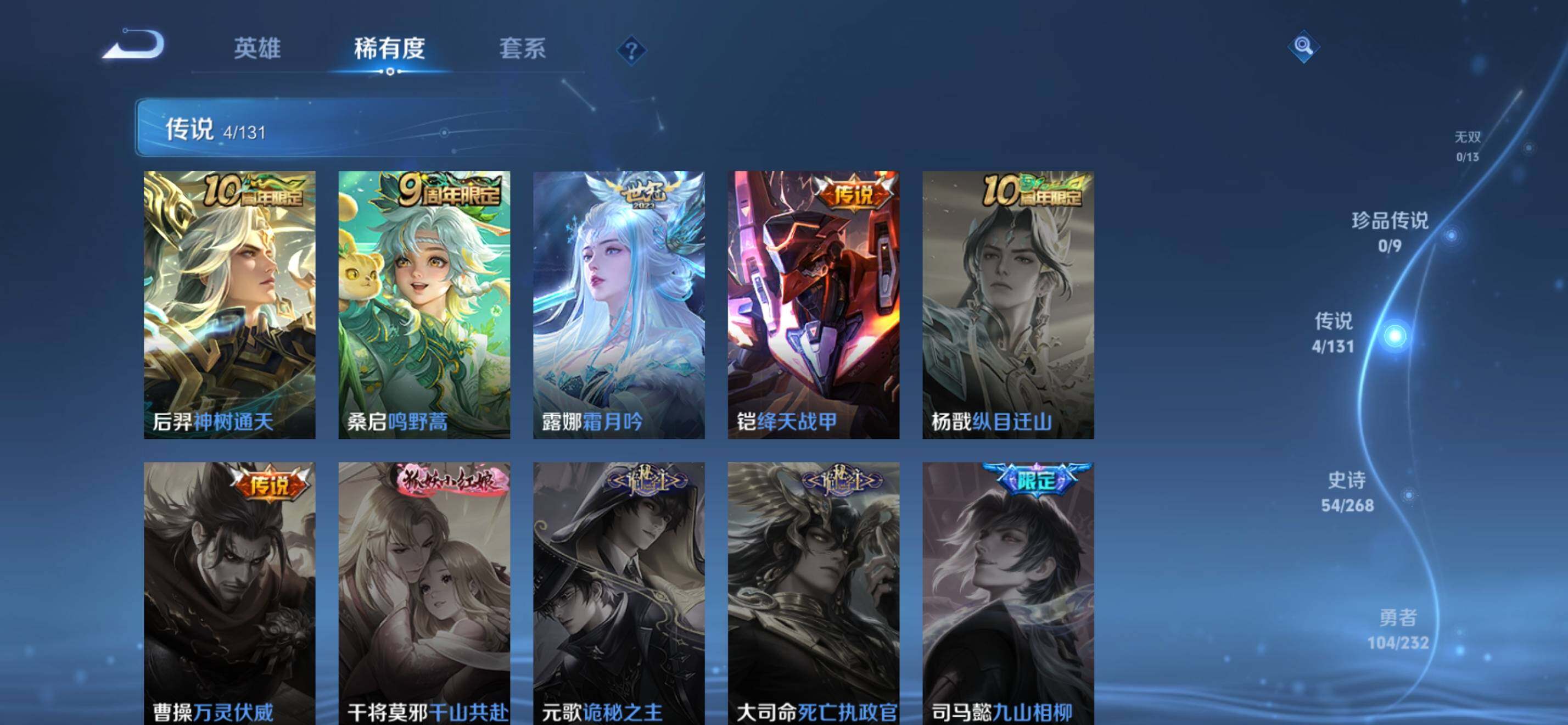 WZKG491523王者荣耀账号详情图13