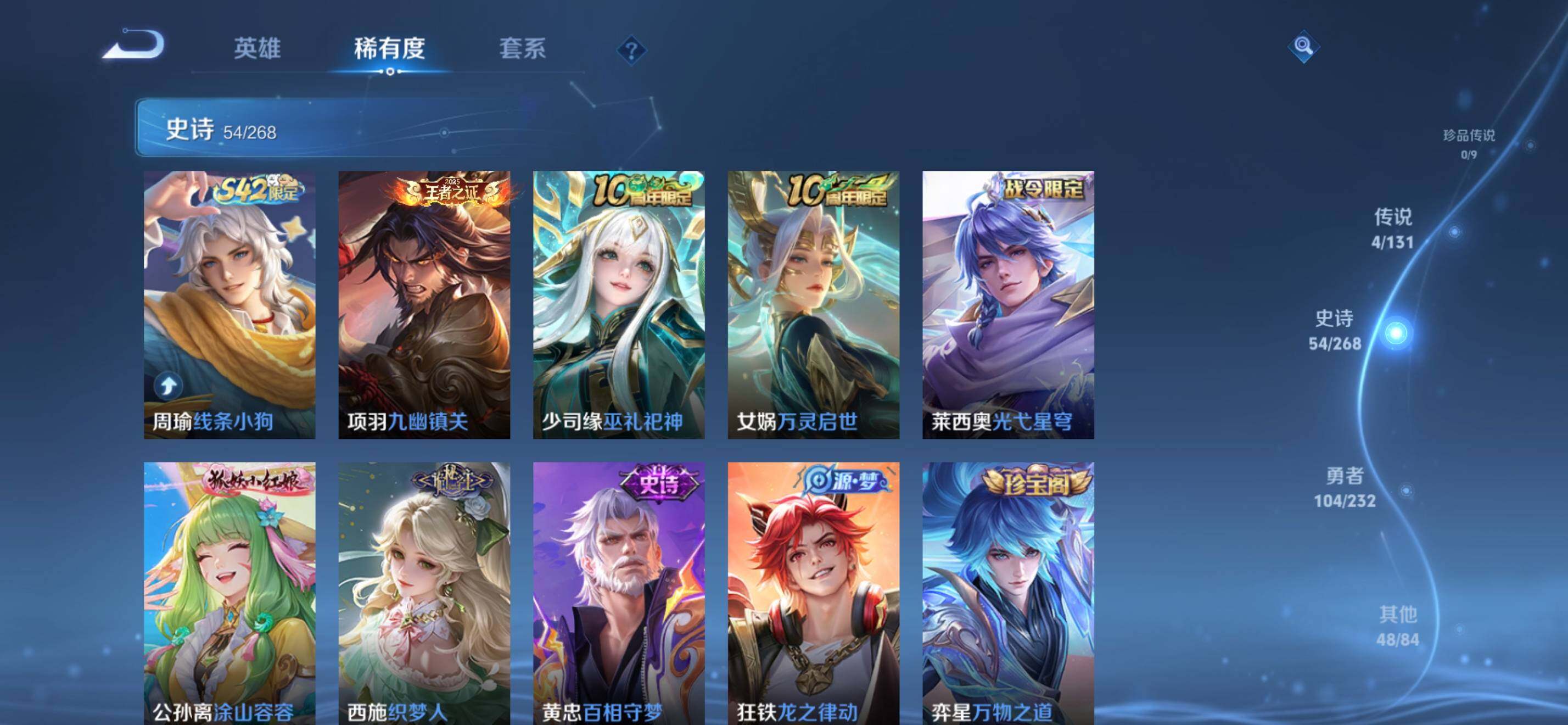 WZKG491523王者荣耀账号详情图14