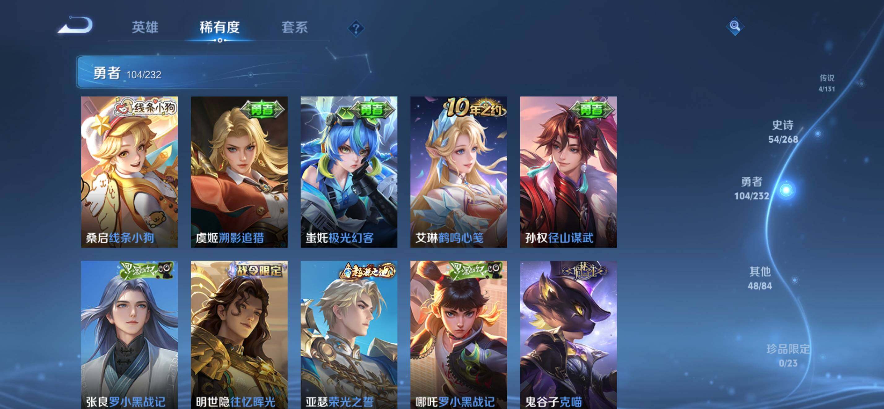 WZKG491523王者荣耀账号详情图15