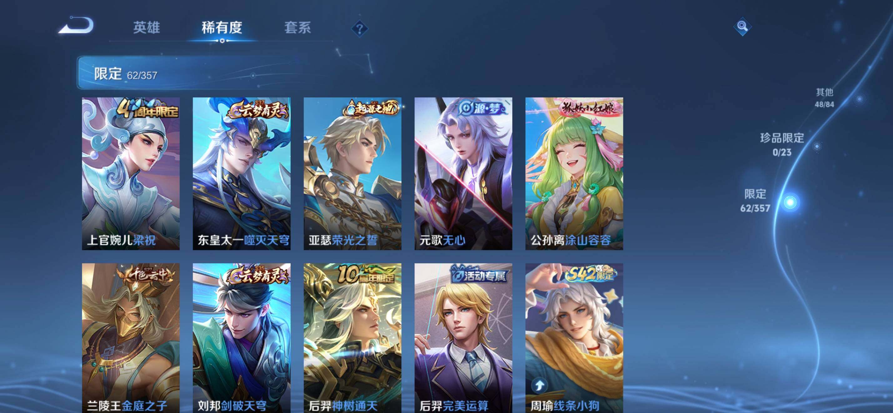 WZKG491523王者荣耀账号详情图17