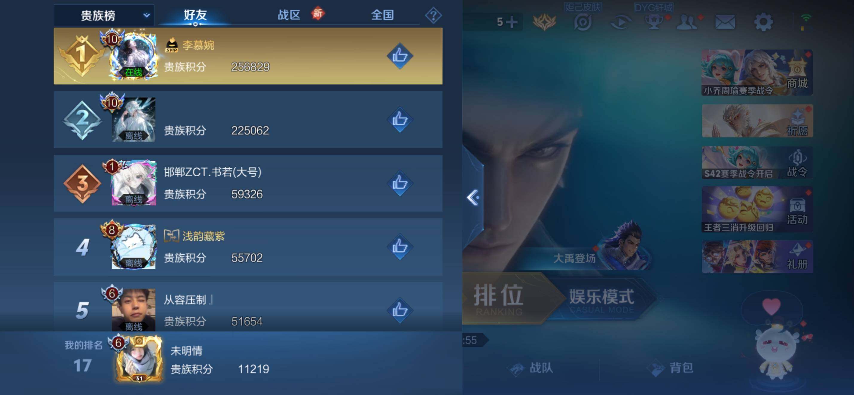 WZKG491523王者荣耀账号详情图18