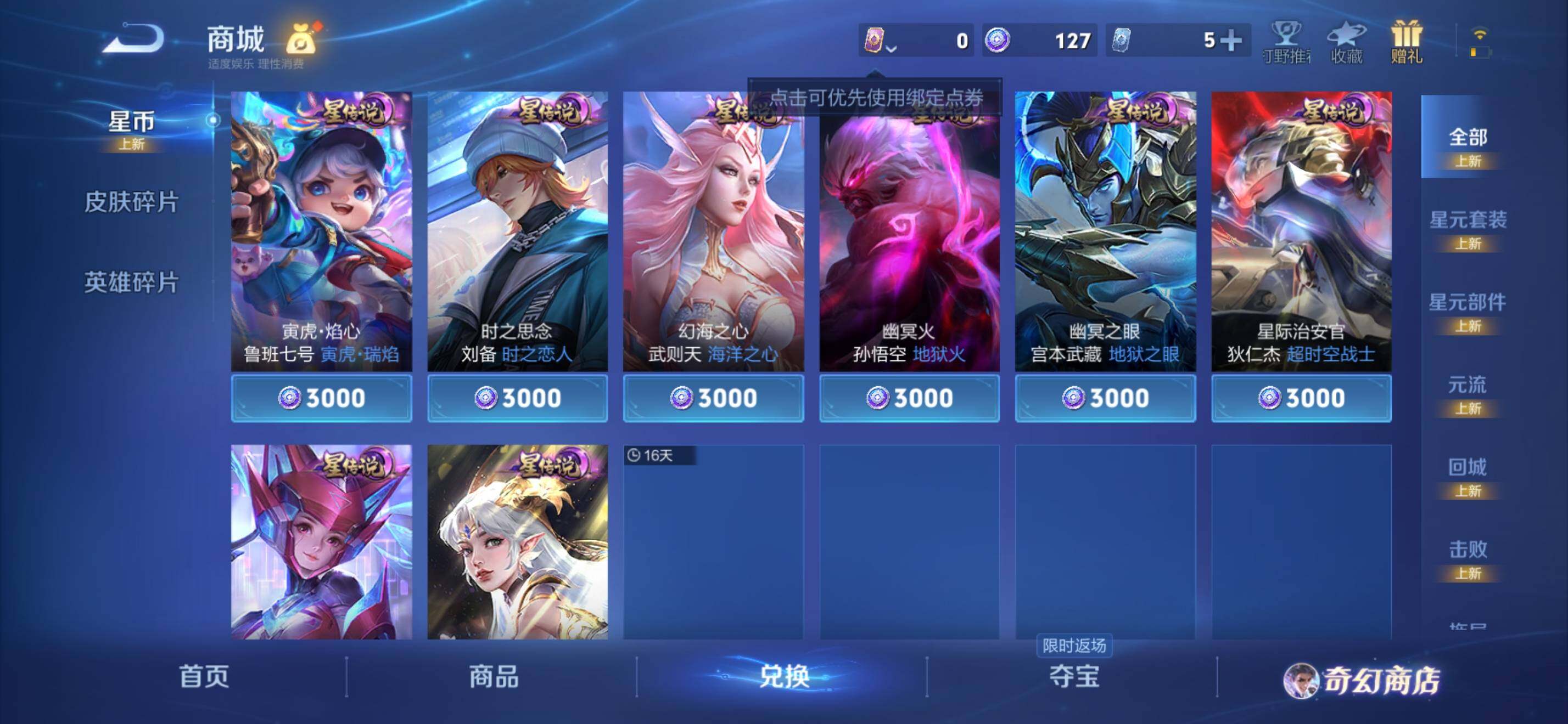 WZKG491523王者荣耀账号详情图25