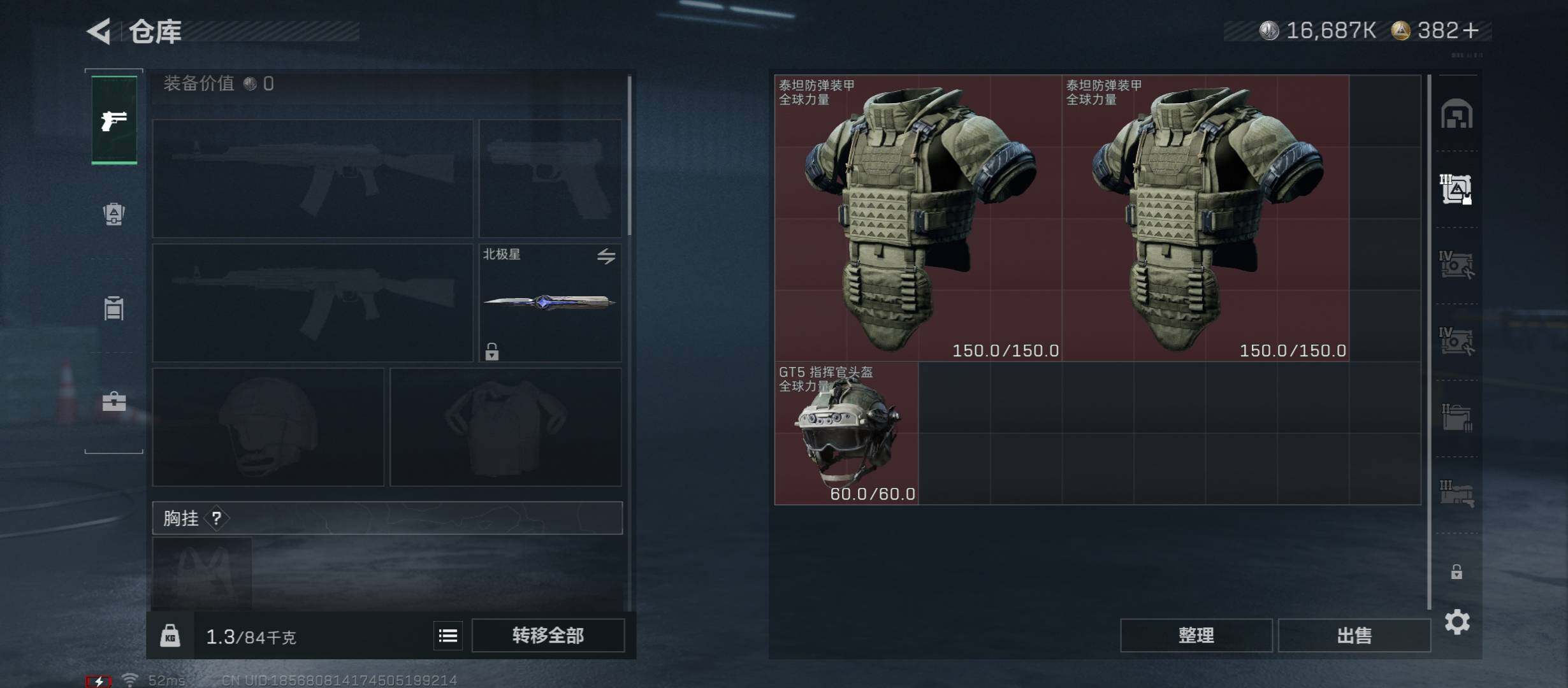 SJZCMW413404三角洲行动账号详情图20