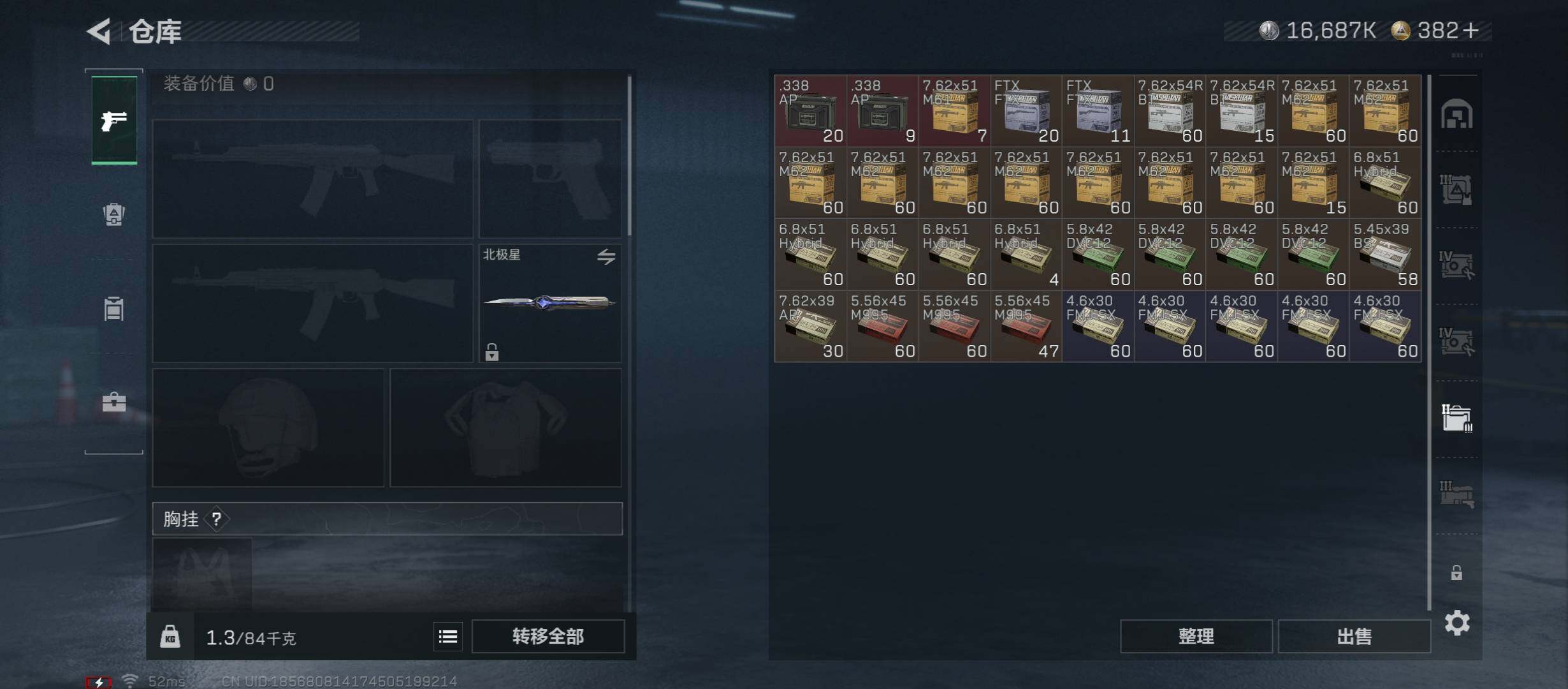 SJZCMW413404三角洲行动账号详情图23