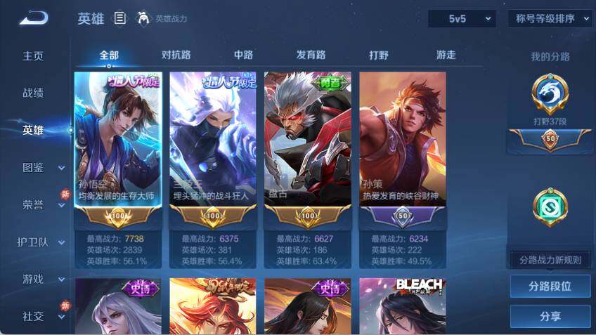 WZCMW463769王者荣耀账号详情图8