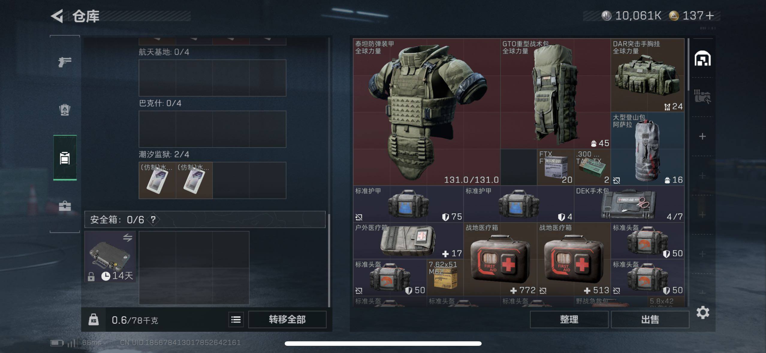 SJZCMW433925三角洲行动账号详情图9