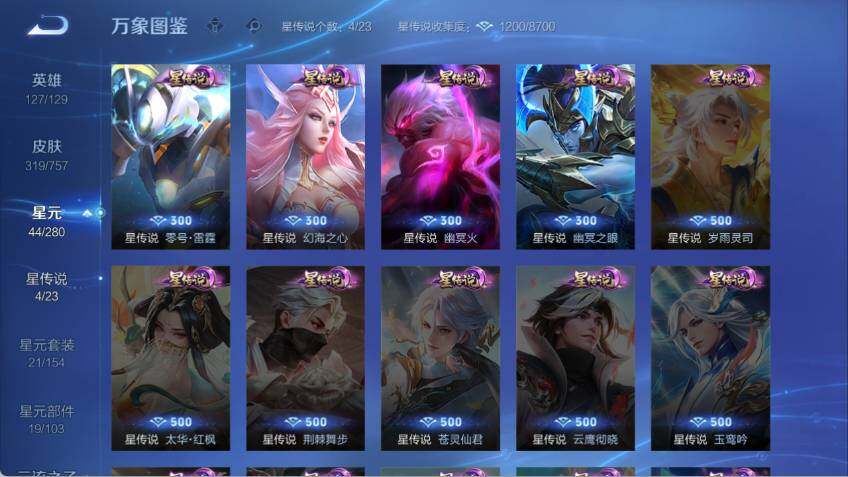 WZCMW463769王者荣耀账号详情图10