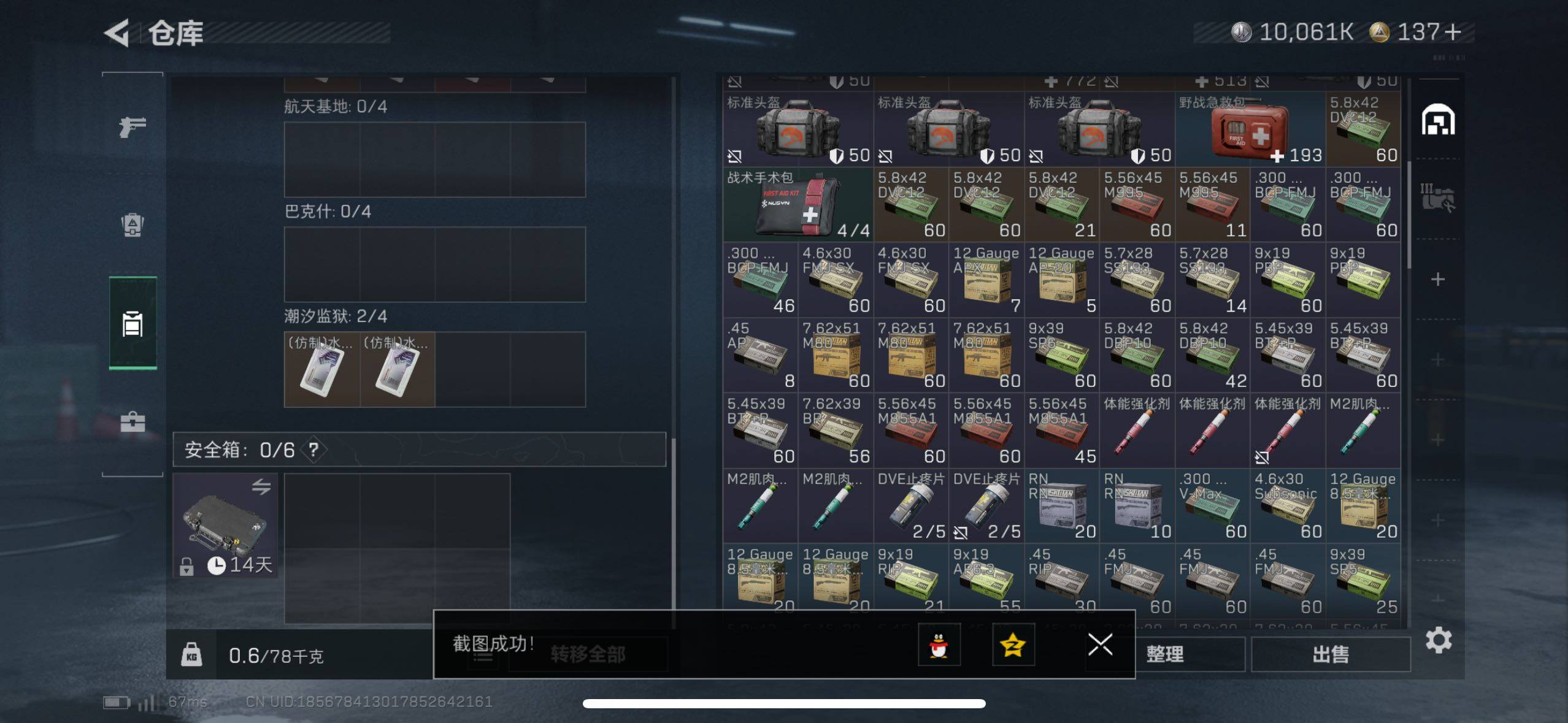 SJZCMW433925三角洲行动账号详情图8